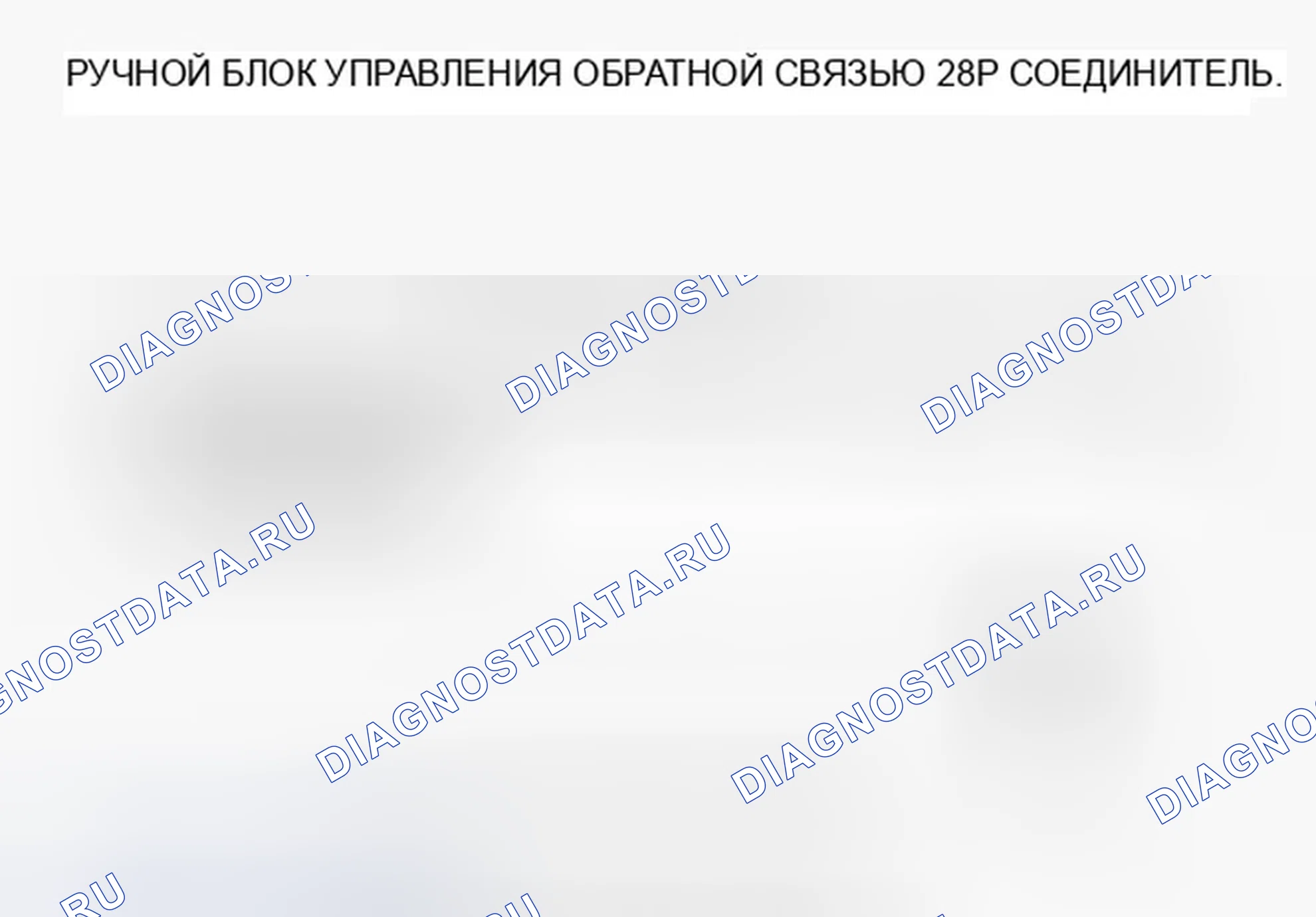 Рис. 740. Honda Accord VIII рестайлинг