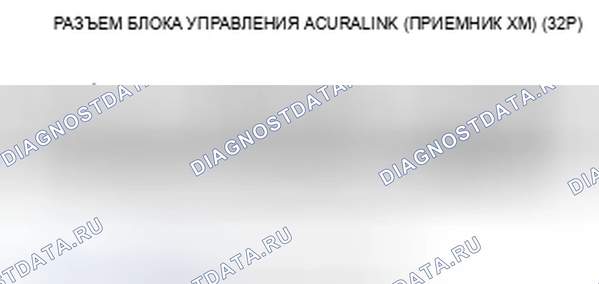 Рис. 266. Acura ZDX I