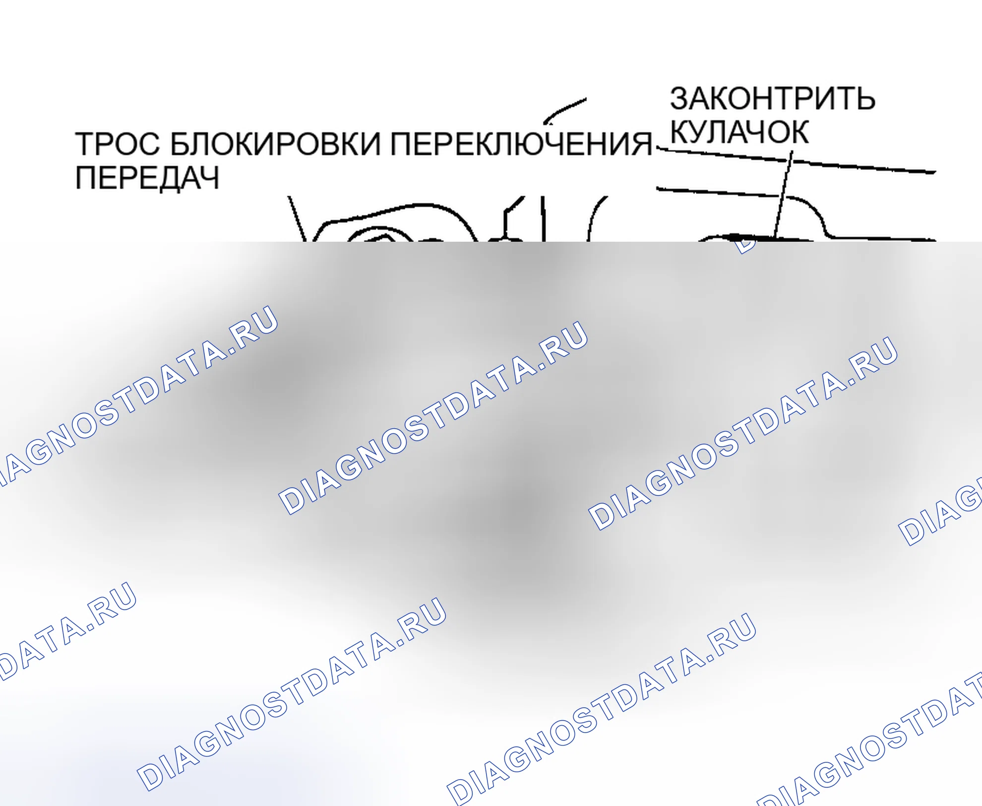 Рис. 1381: > > УСТАНОВКА < < КАБЕЛЯ БЛОКИРОВКИ ПЕРЕКЛЮЧЕНИЯ ПЕРЕДАЧ (СТОРОНА РЫЧАГА СЕЛЕКТОРА). Mazda MX-5 NA