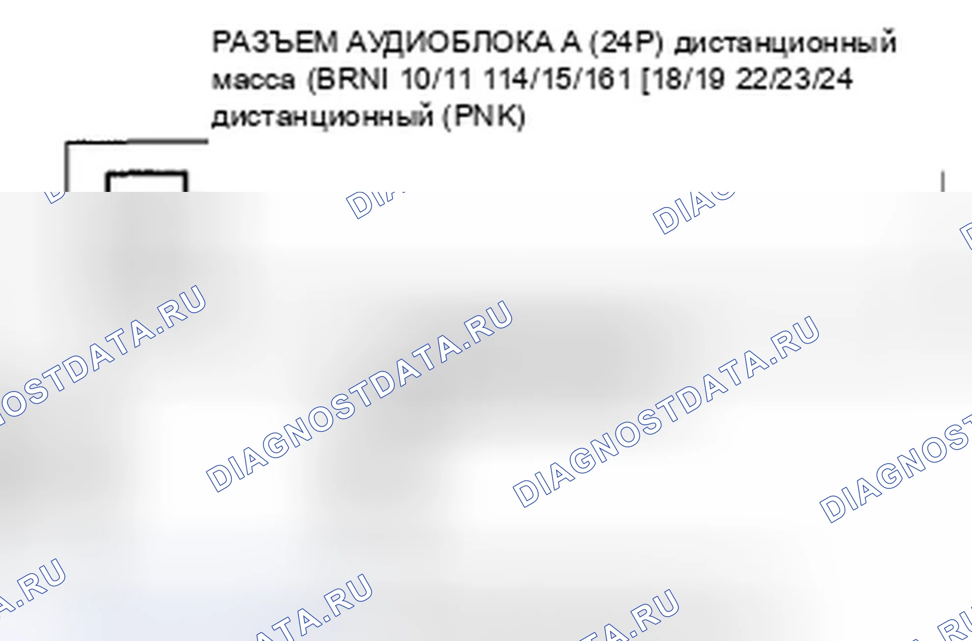 Рис. 602. Honda Accord VIII