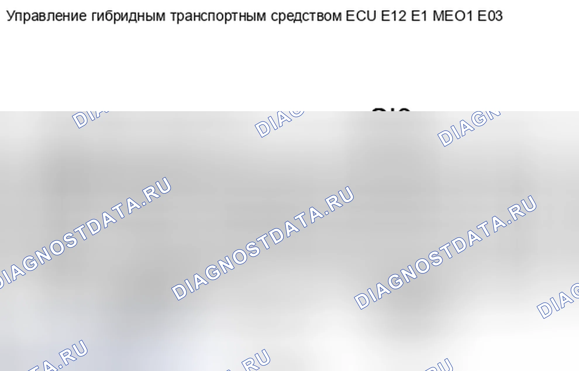 Рис. 524. Toyota Camry XV40 рестайлинг