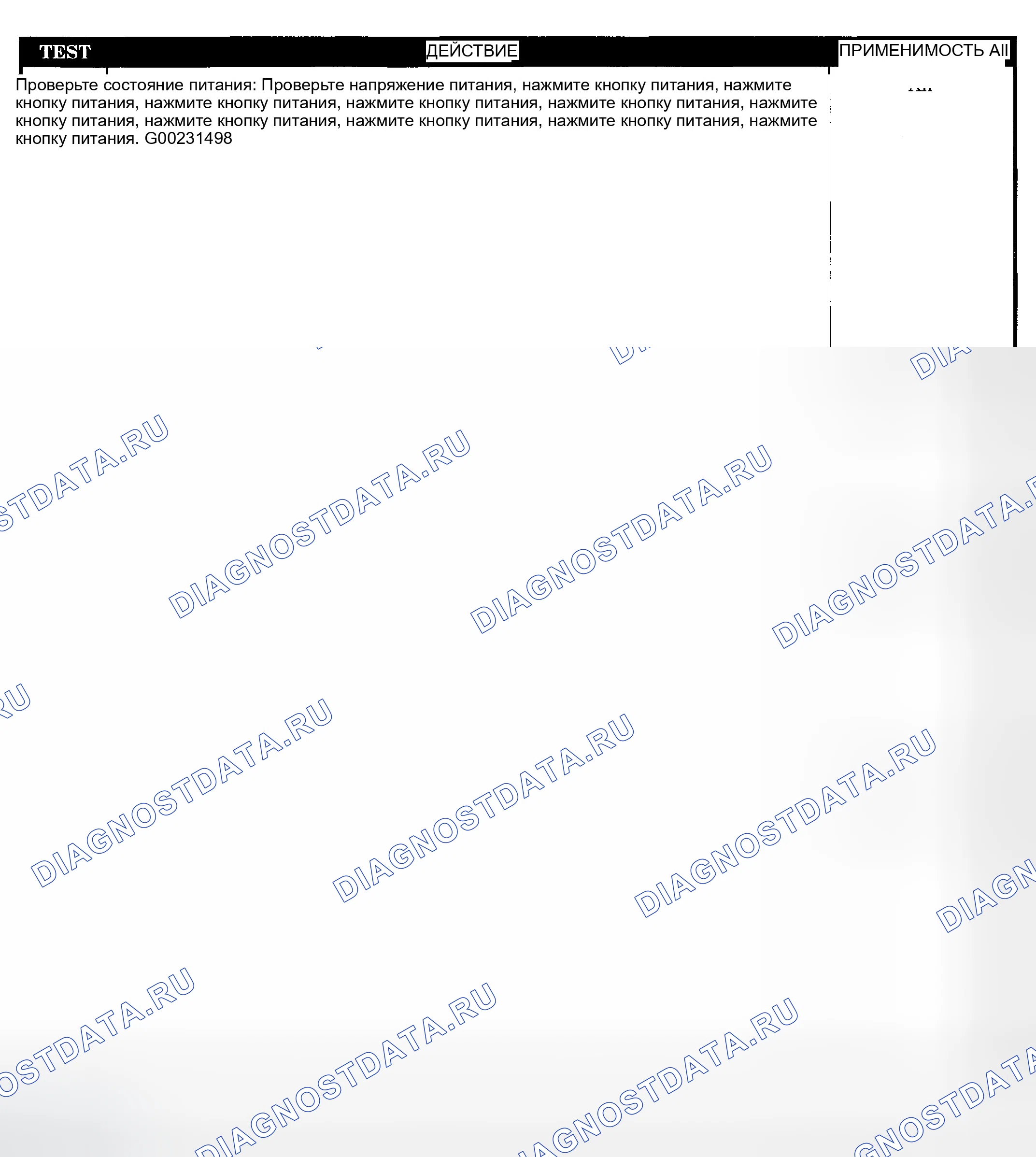 Рис. 705. Dodge Pickup R1500 
