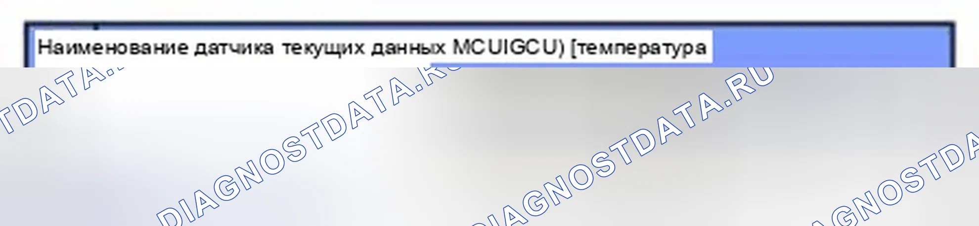 Рис. 333: Мониторинг данных Scantool. Hyundai Sonata VI