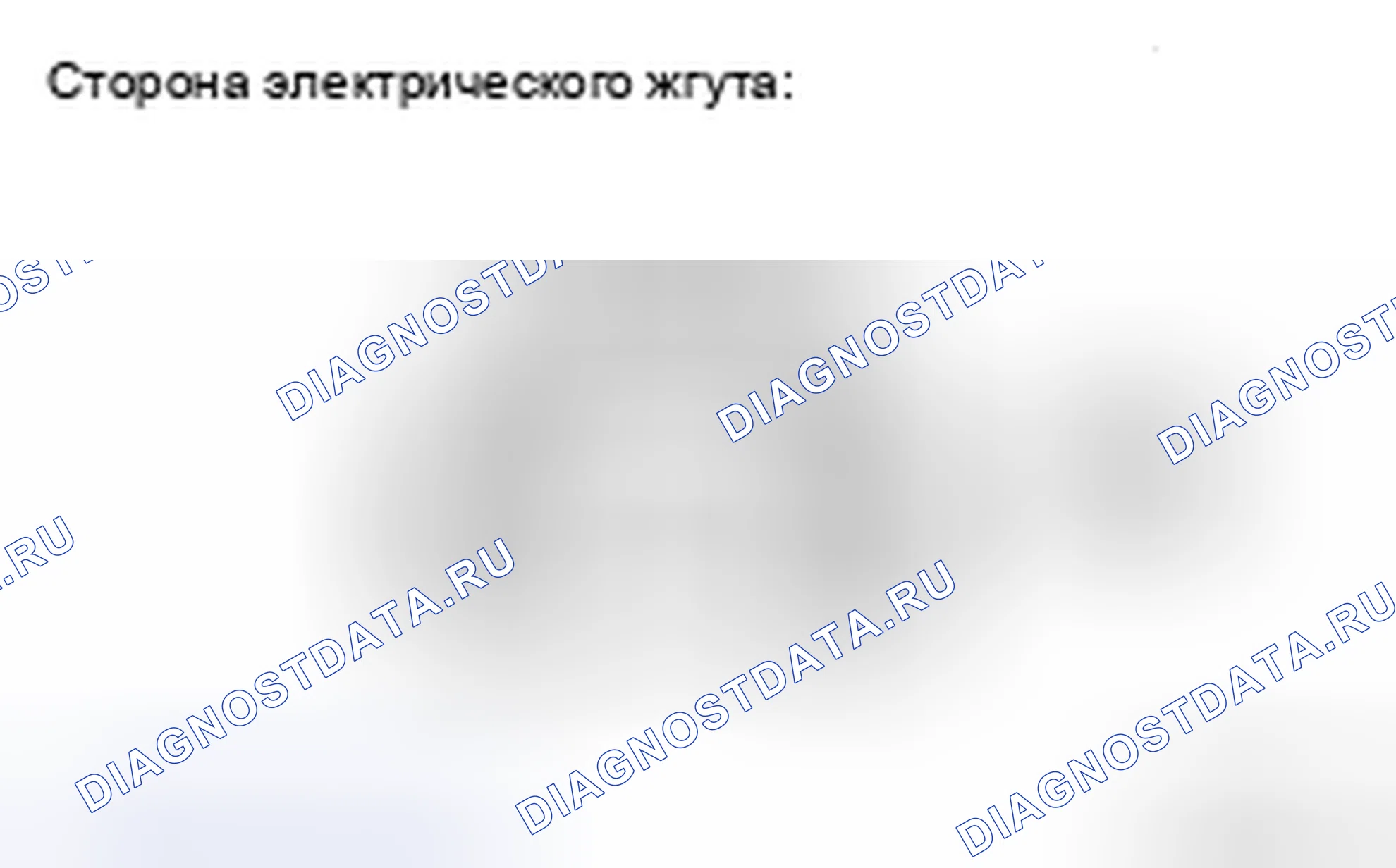 Рис. 162: ПРОВЕРКА внешних осветительных приборов. Haval H5 II