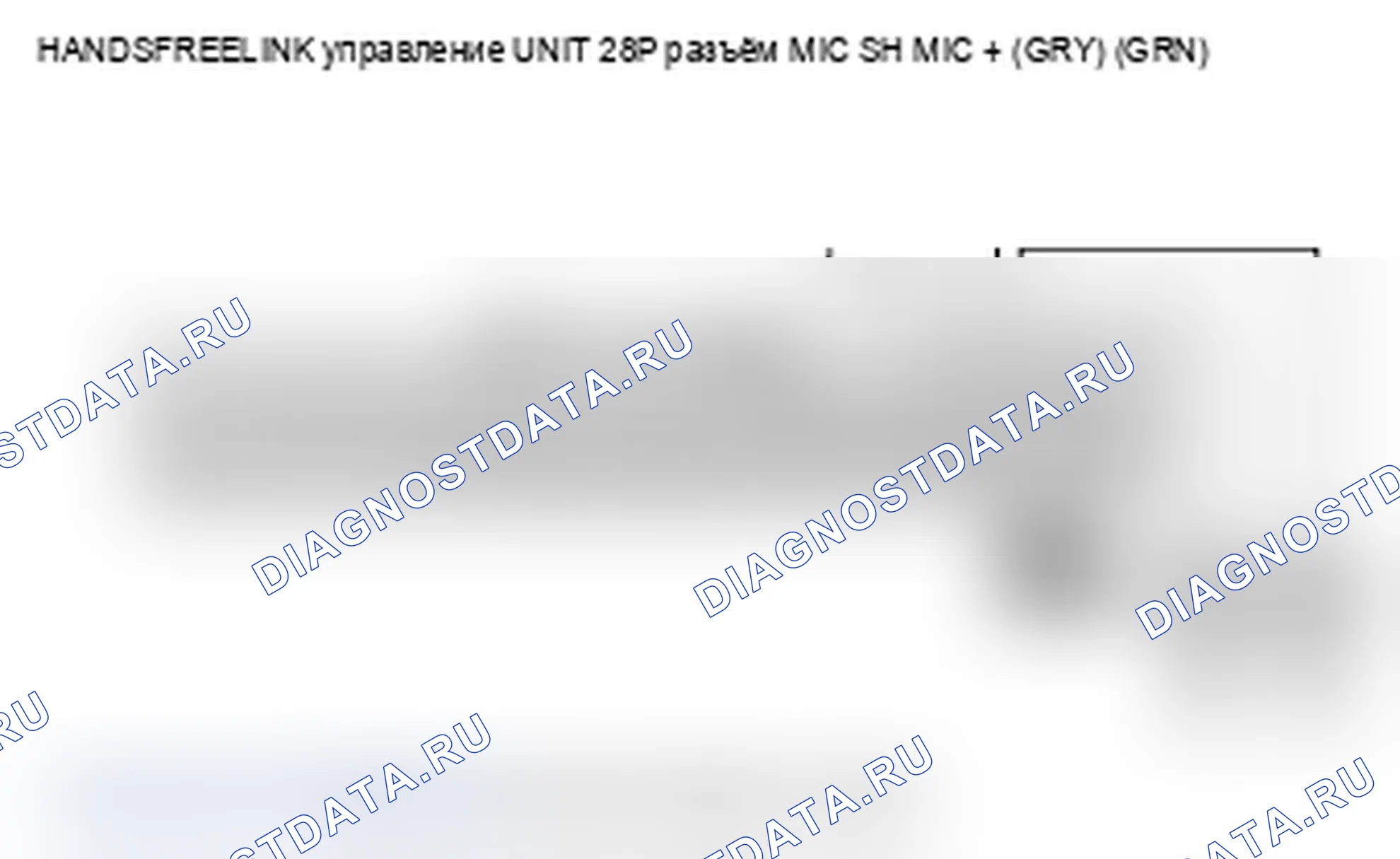 Рис. 429: B1776 расшифровка кода ошибки: микрофонный вход/выход, закороченный на землю (с навигацией). Acura RDX I рестайлинг