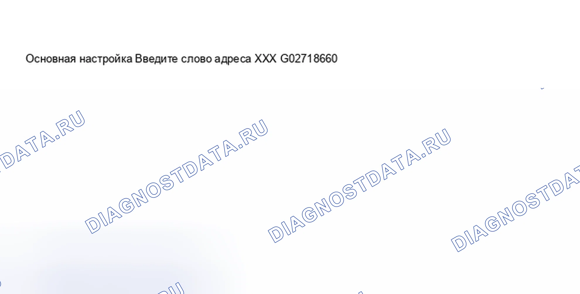 Рис. 196: Внедрение. Audi S6 C5