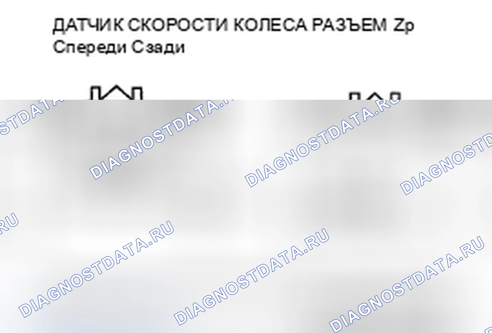 Рис. 55. Honda Odyssey IV