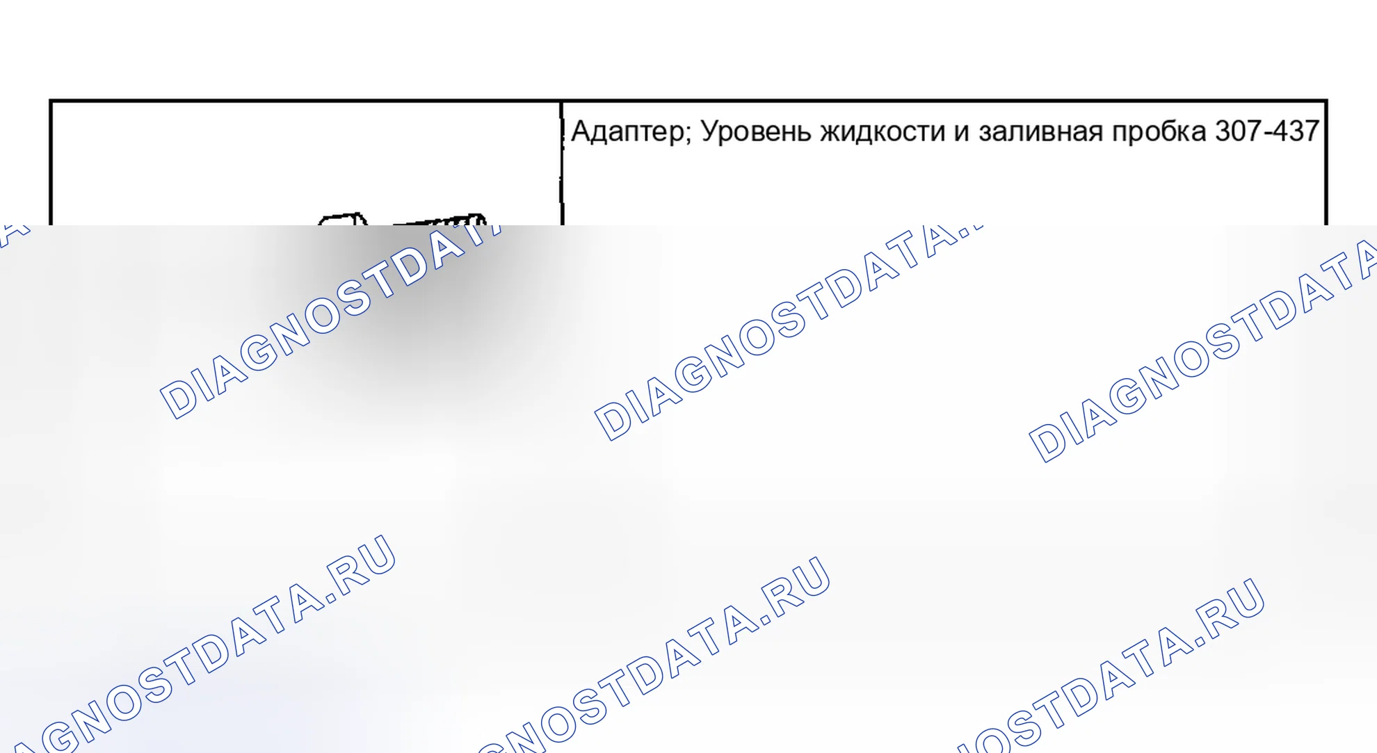 Рис. 149: Специальный инструмент (ы). Hyundai ix20 I рестайлинг