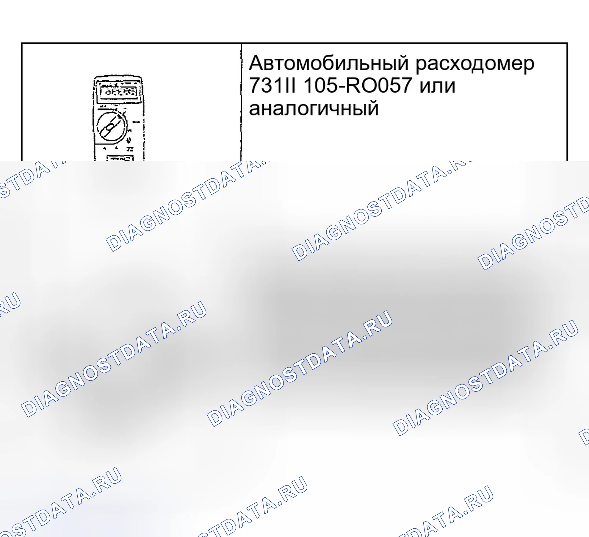 Рис. 39: Специальный инструмент (ы). Ford Explorer III