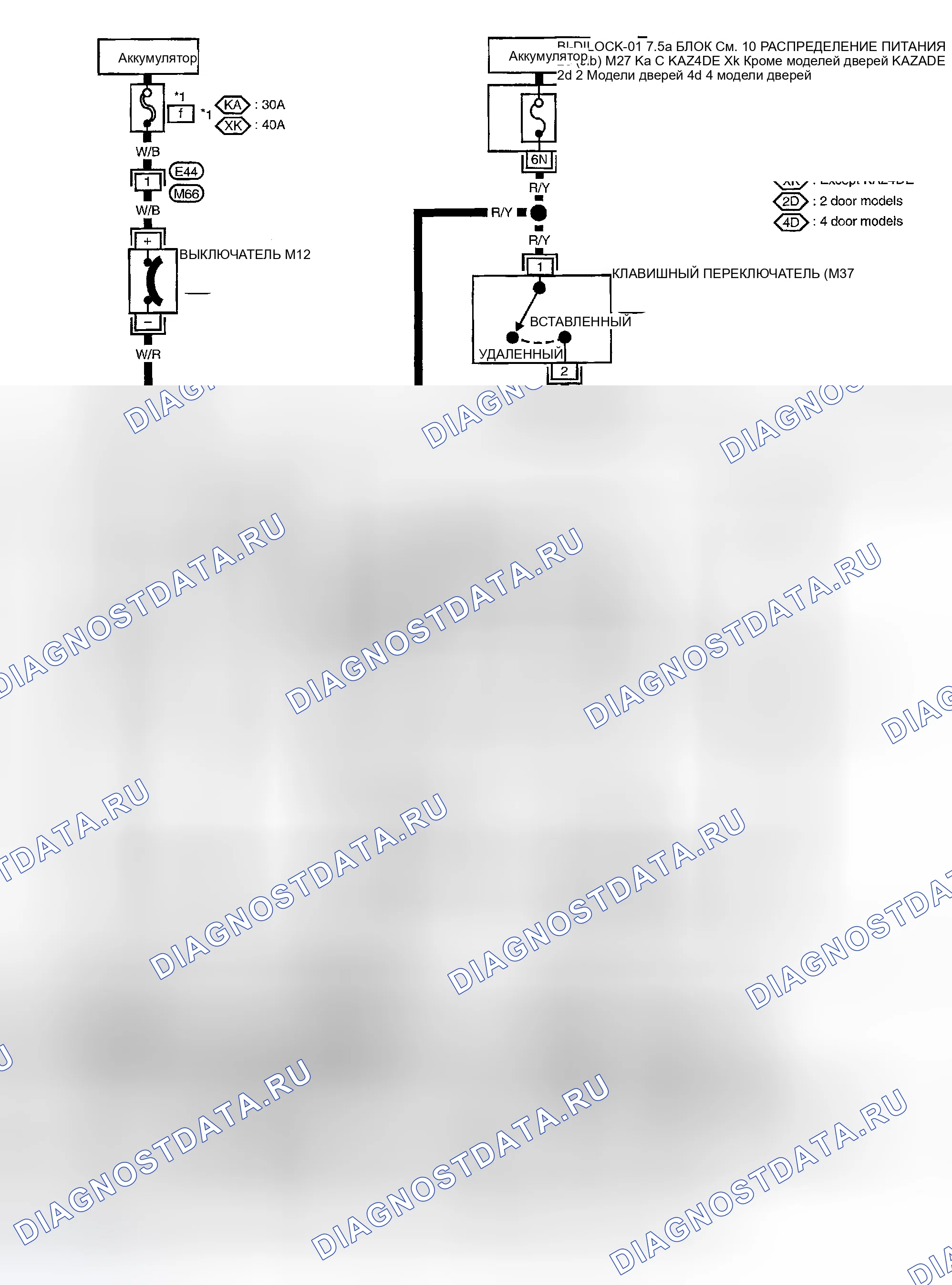 Рис. 12: электросхема - D / замок. Honda Odyssey (North America) I