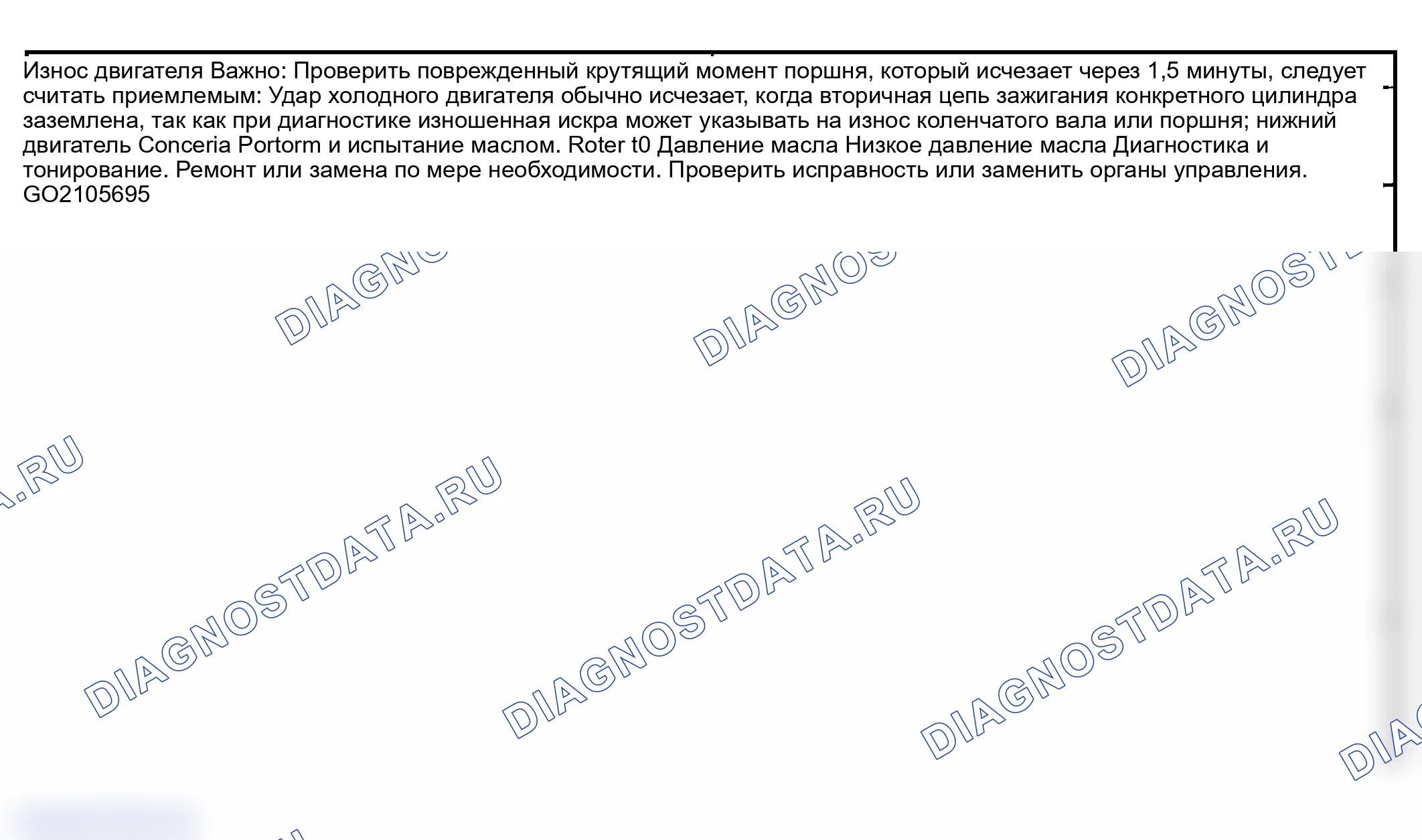 Рис. 93: Шум двигателя под нагрузкой. GMC Sierra 1500 HD 