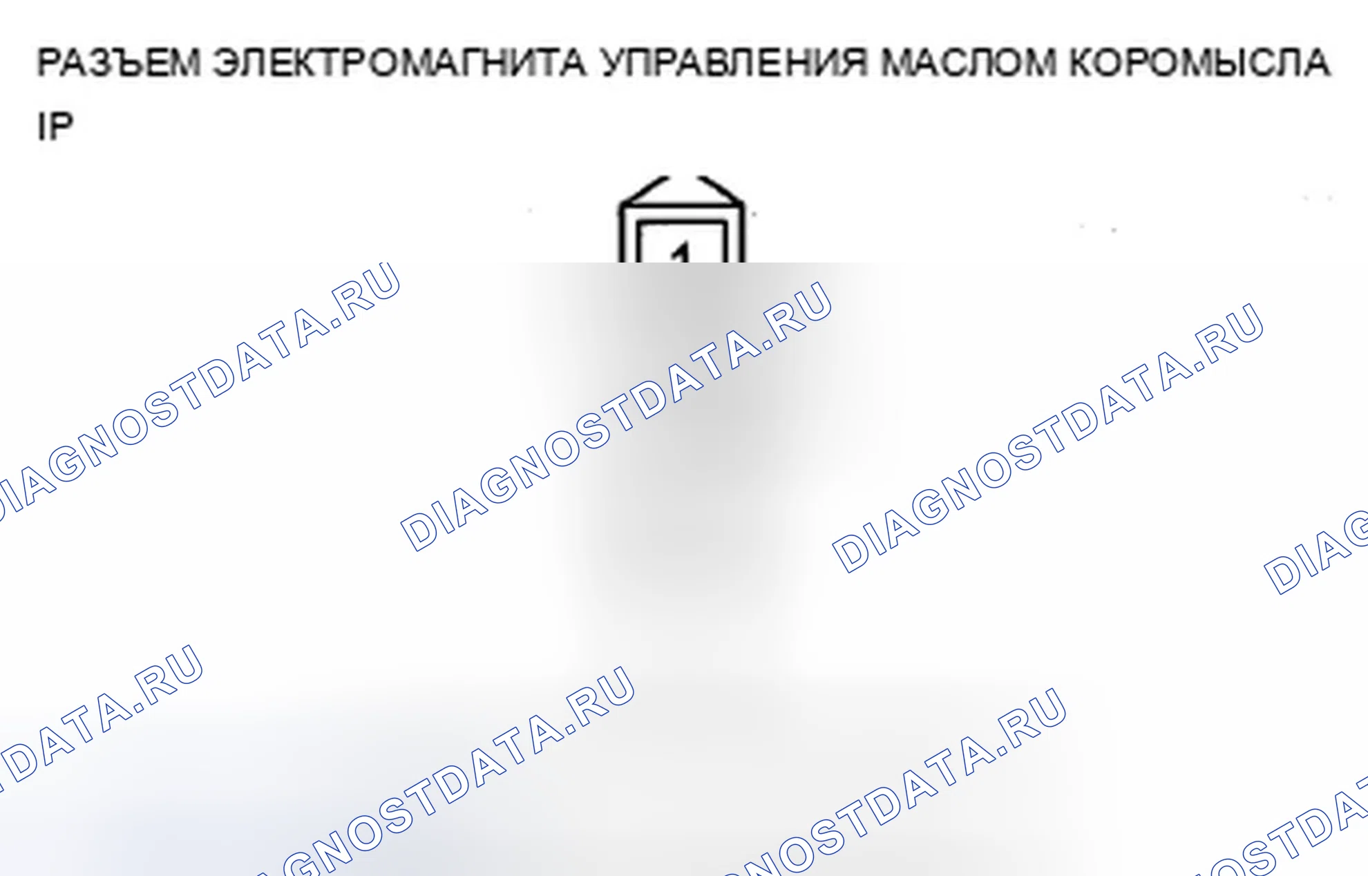 Рис. 358: P2648 расшифровка кода ошибки: низковольтная цепь соленоида управления маслом коромысла. Acura ZDX I