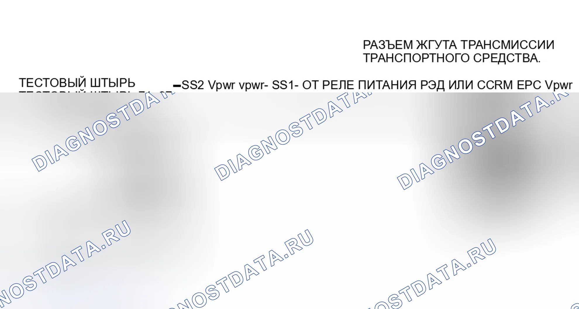 Рис. 388: Схема передачи и разъемы (CD4E). Ford Cab & Chassis F350 