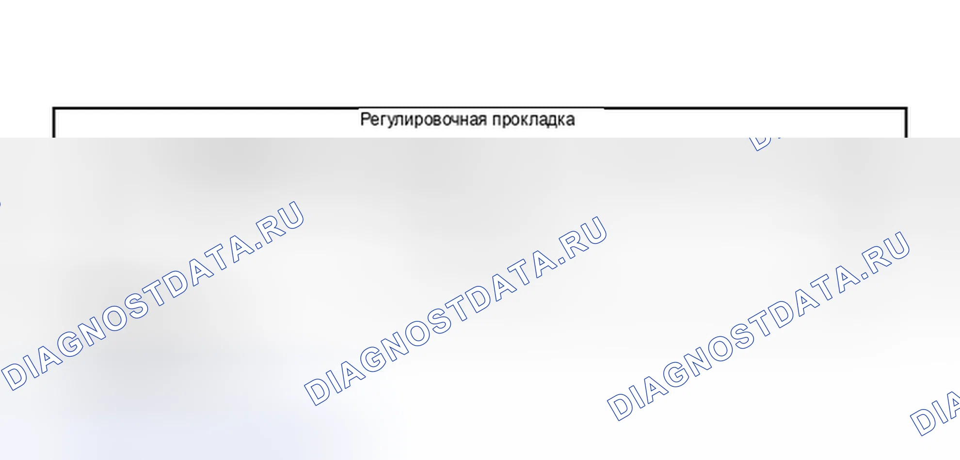 Рис. 127: РЕГУЛИРОВКА механической трансмиссии (мкпп). Hyundai Creta II