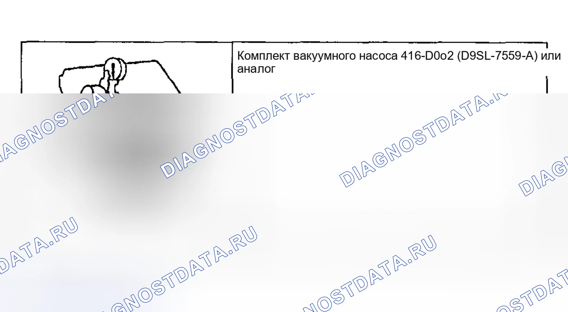Рис. 194: Ремонт вакуумного шланга - мини-трубка. Ford Pickup F250 Super Duty I