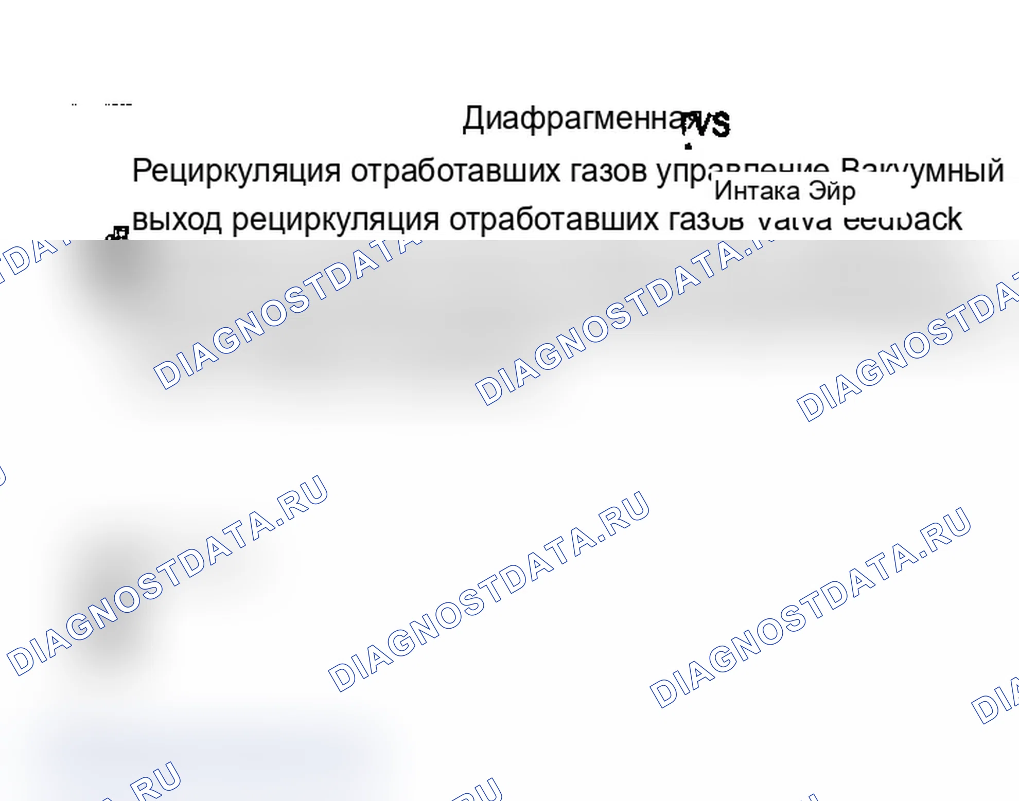 Рис. 58: Система управления вакуумным регулятором рециркуляция отработавших газов, используемая на большинстве двигателей 1.6L и 2.3L.. Lincoln Town Car I