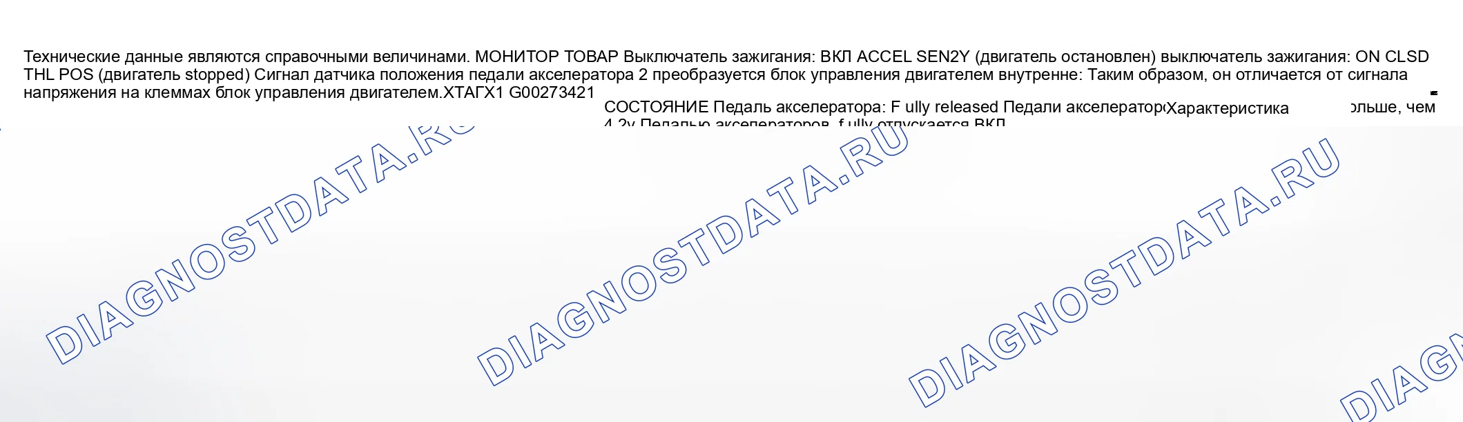 Рис. 1346: Справочные значения CONSULT-II. Nissan Sentra B15