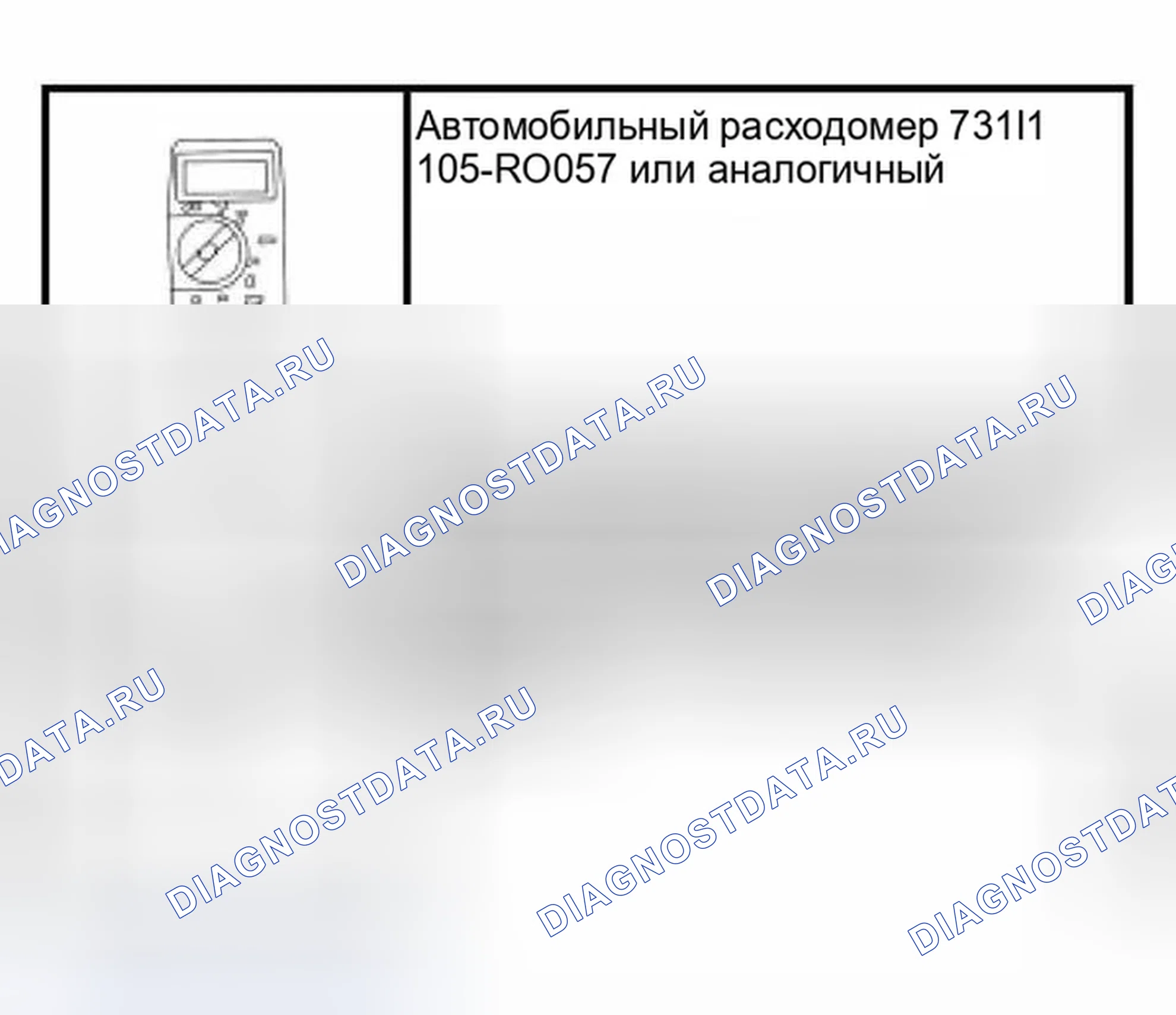 Рис. 1: Специальный инструмент (ы). Ford Pickup F150 