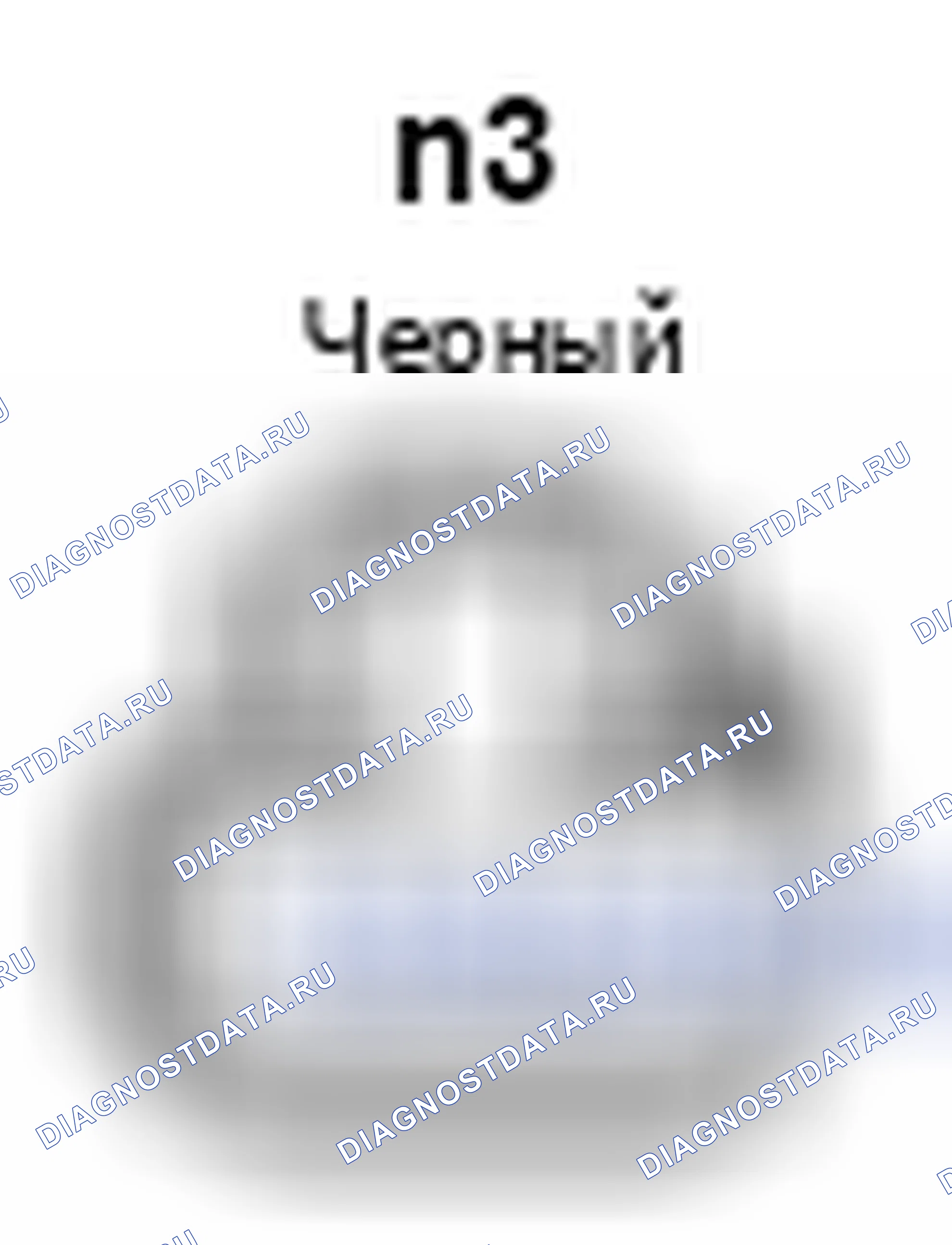 Рис. 719: Вид с торца разъема главного реле системы (n3). Toyota Camry XV40 рестайлинг
