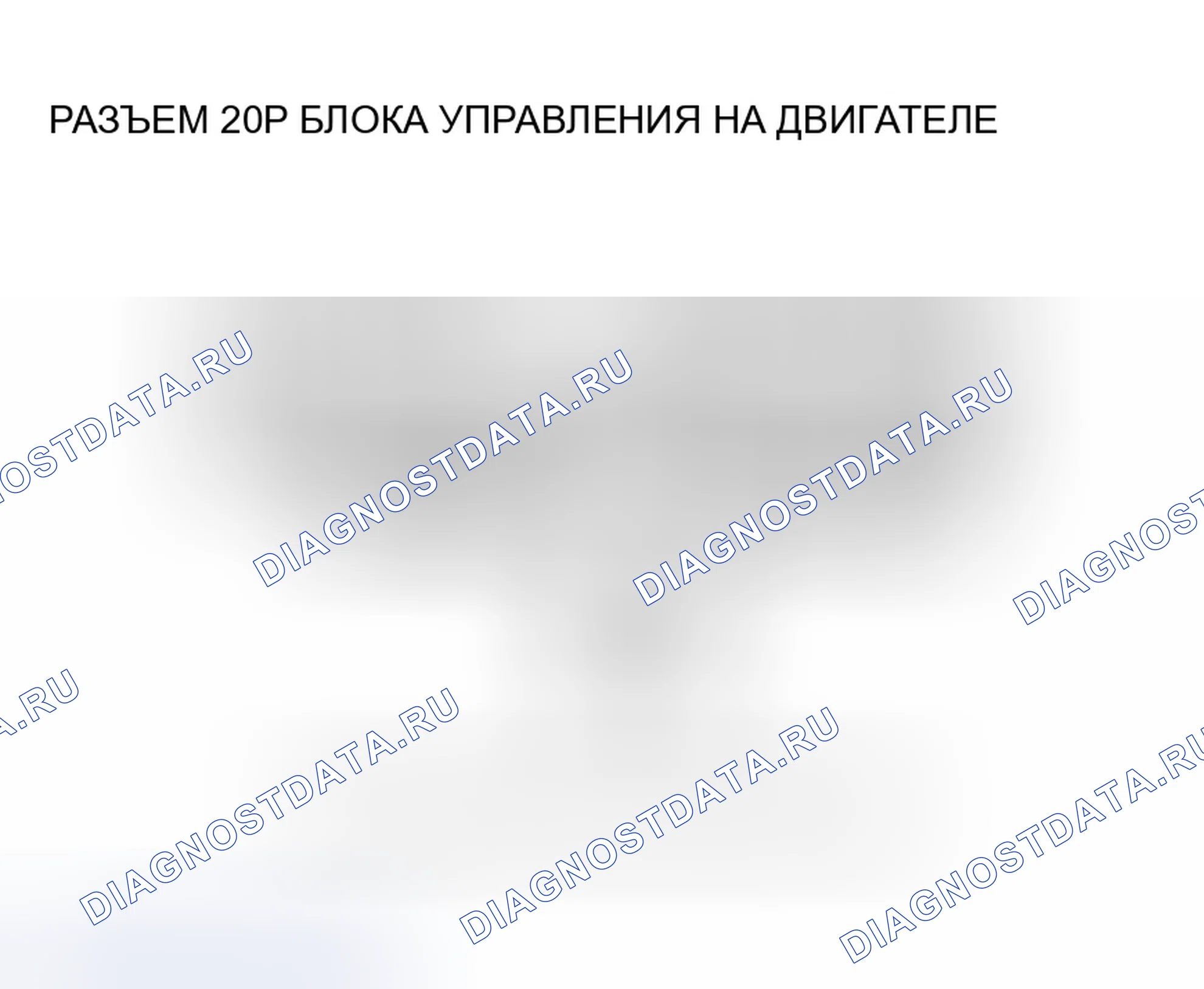 Рис. 600: расшифровка кода ошибки P15B1: положение распредвала / Ckp Сигнал Неправильная корреляция. Honda Accord VII рестайлинг