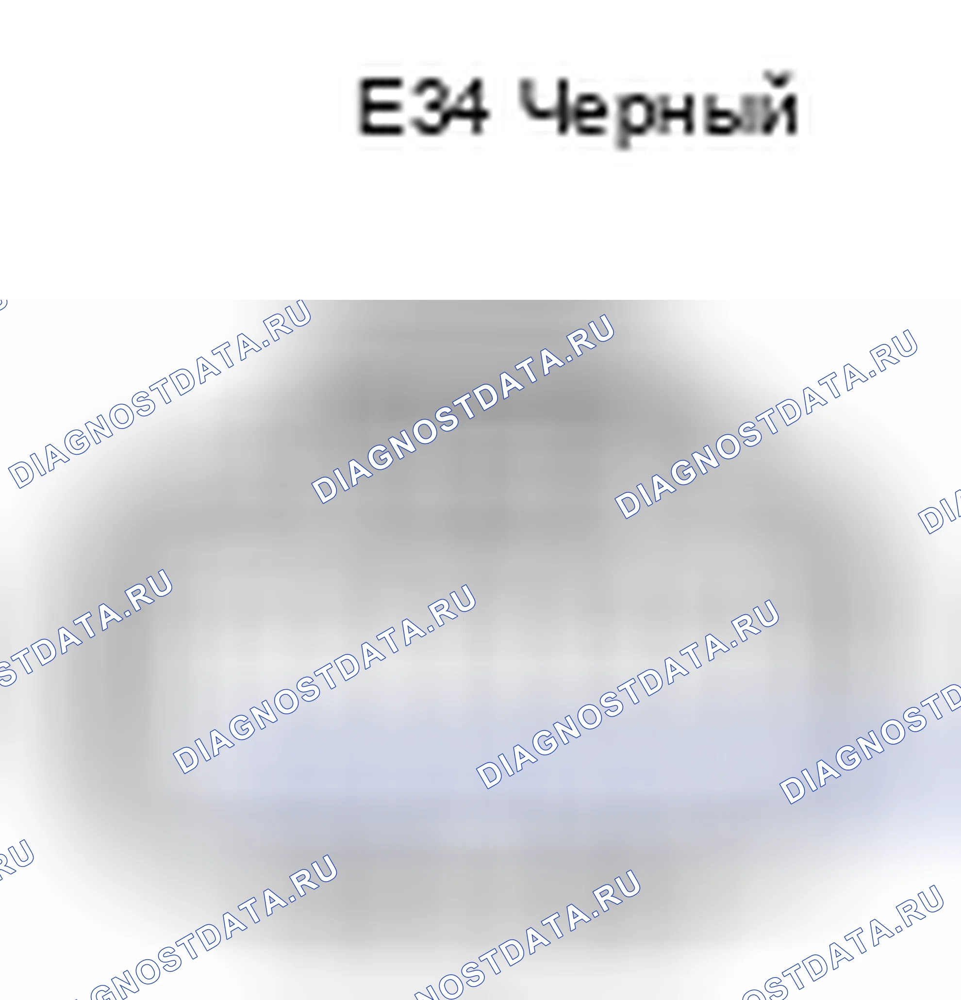 Рис. 506: Вид с торца разъема датчика угловой скорости рыскания (E34). Toyota Camry XV40 рестайлинг