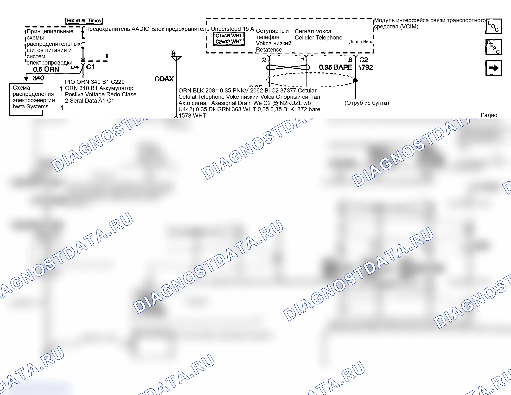 Рис. 4: Схема радио / аудиосистемы (UQ7 W / O Y91). GMC Sierra 1500 HD 