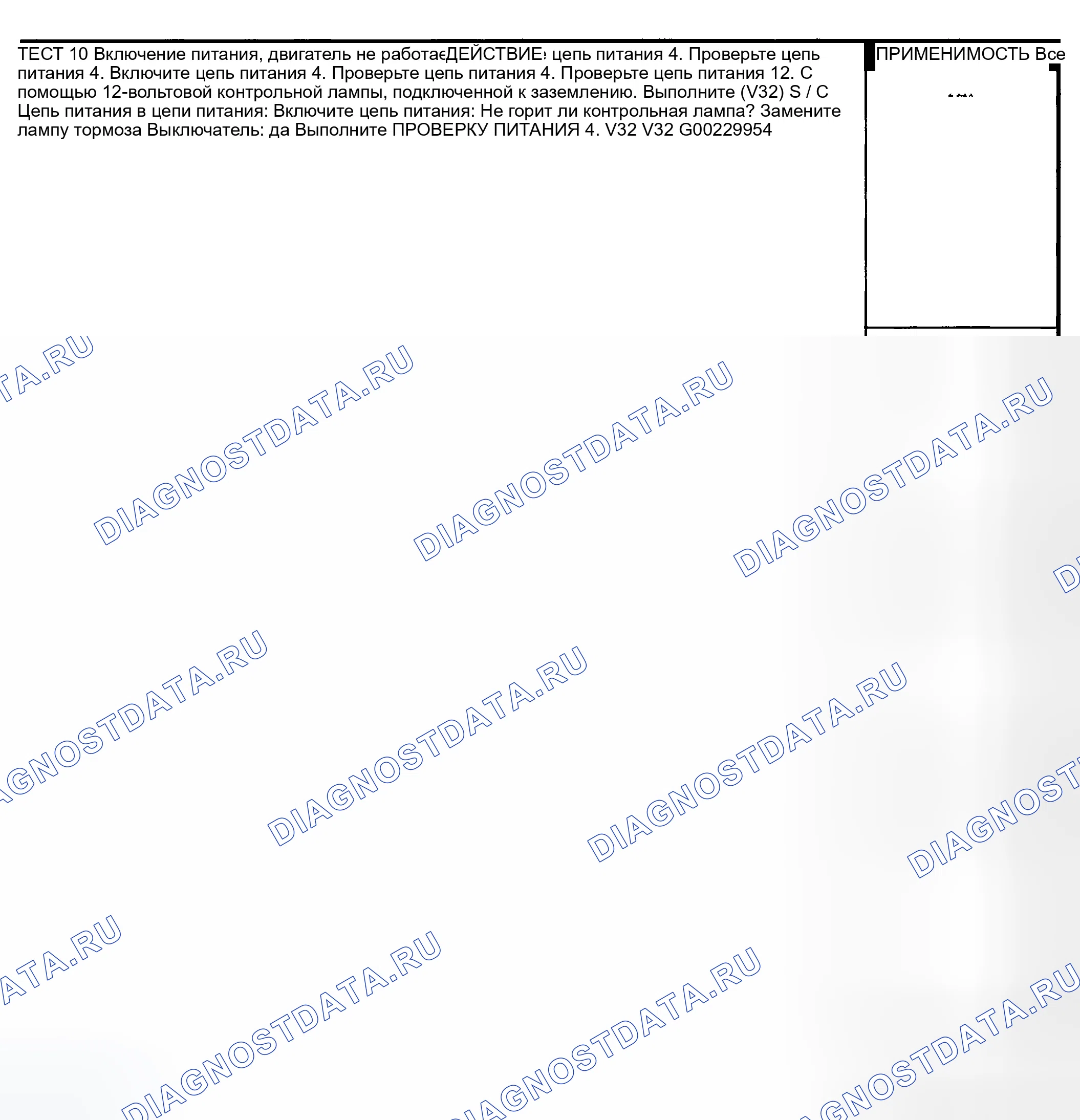 Рис. 266. Dodge Pickup R2500 