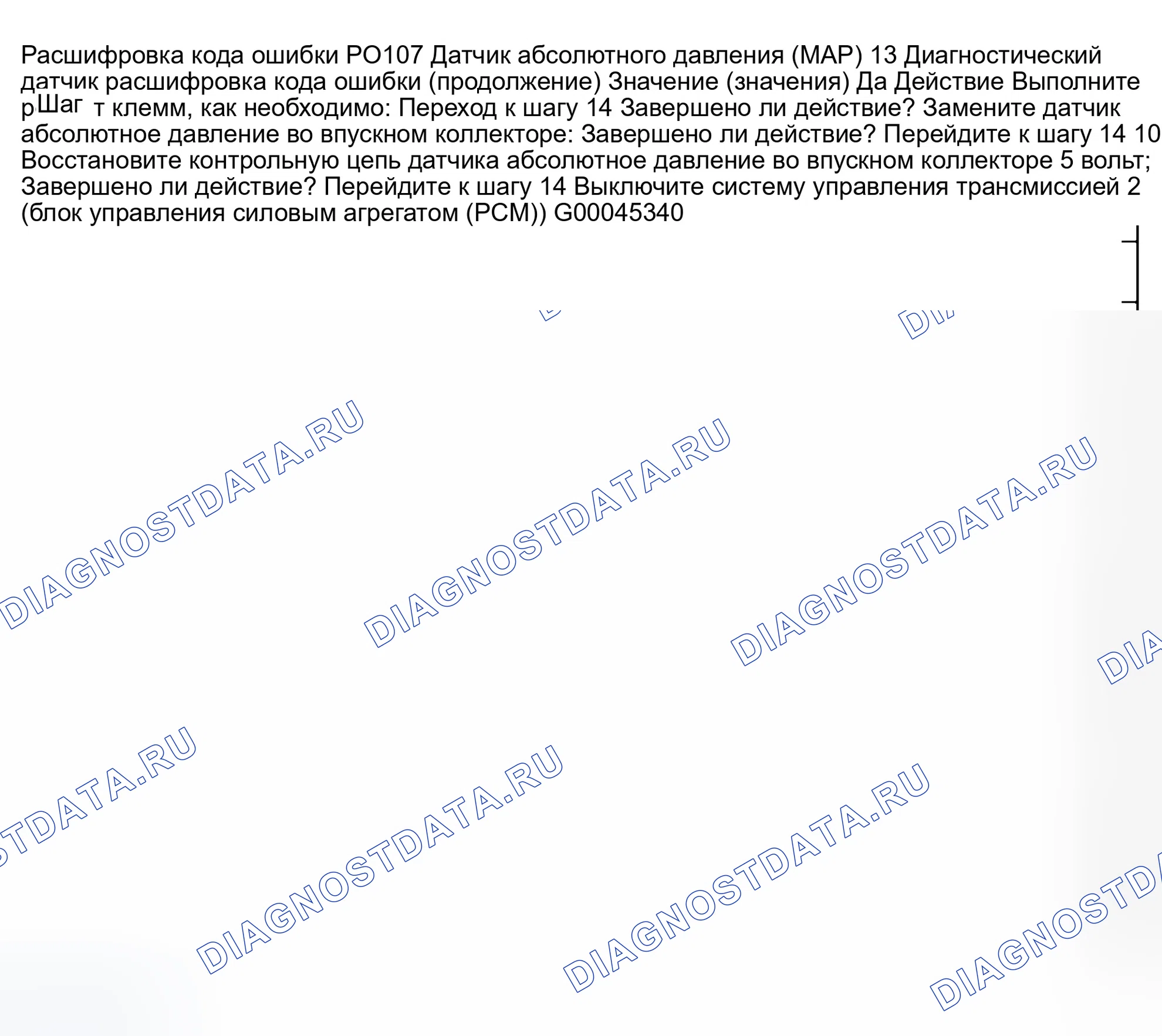 Рис. 25. Daewoo Nubira II