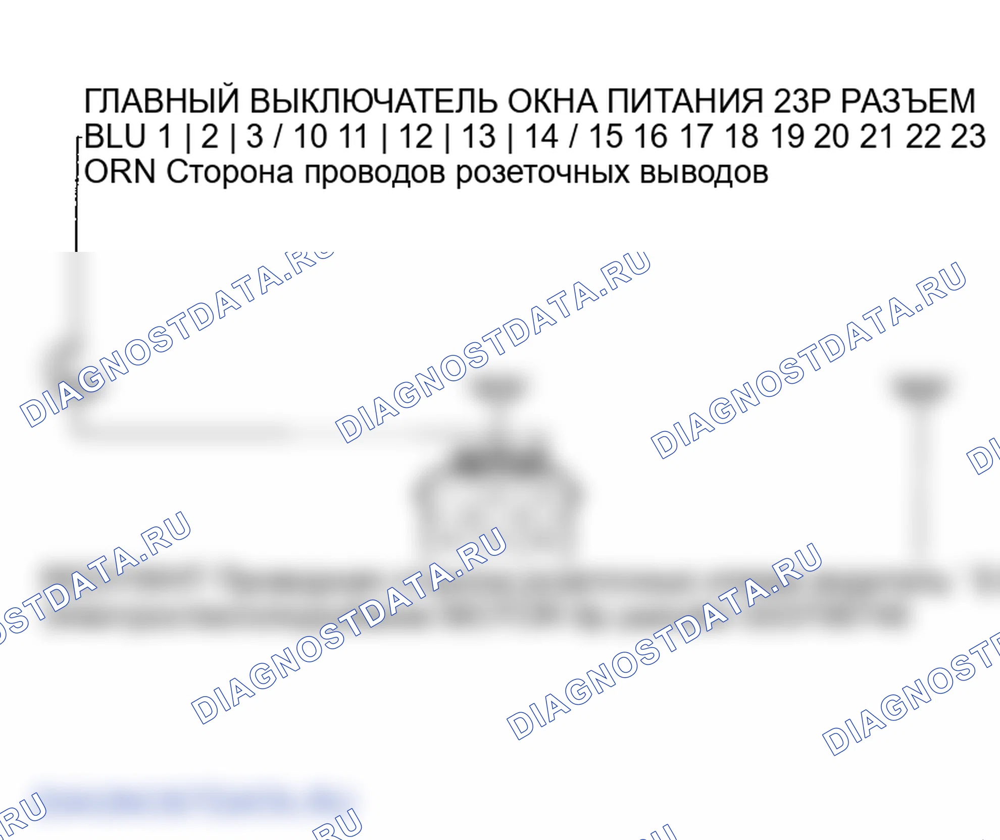 Рис. 49: расшифровка кода ошибки B1125: Импульсная ошибка двигателя A окна питания водителя. Honda Odyssey III