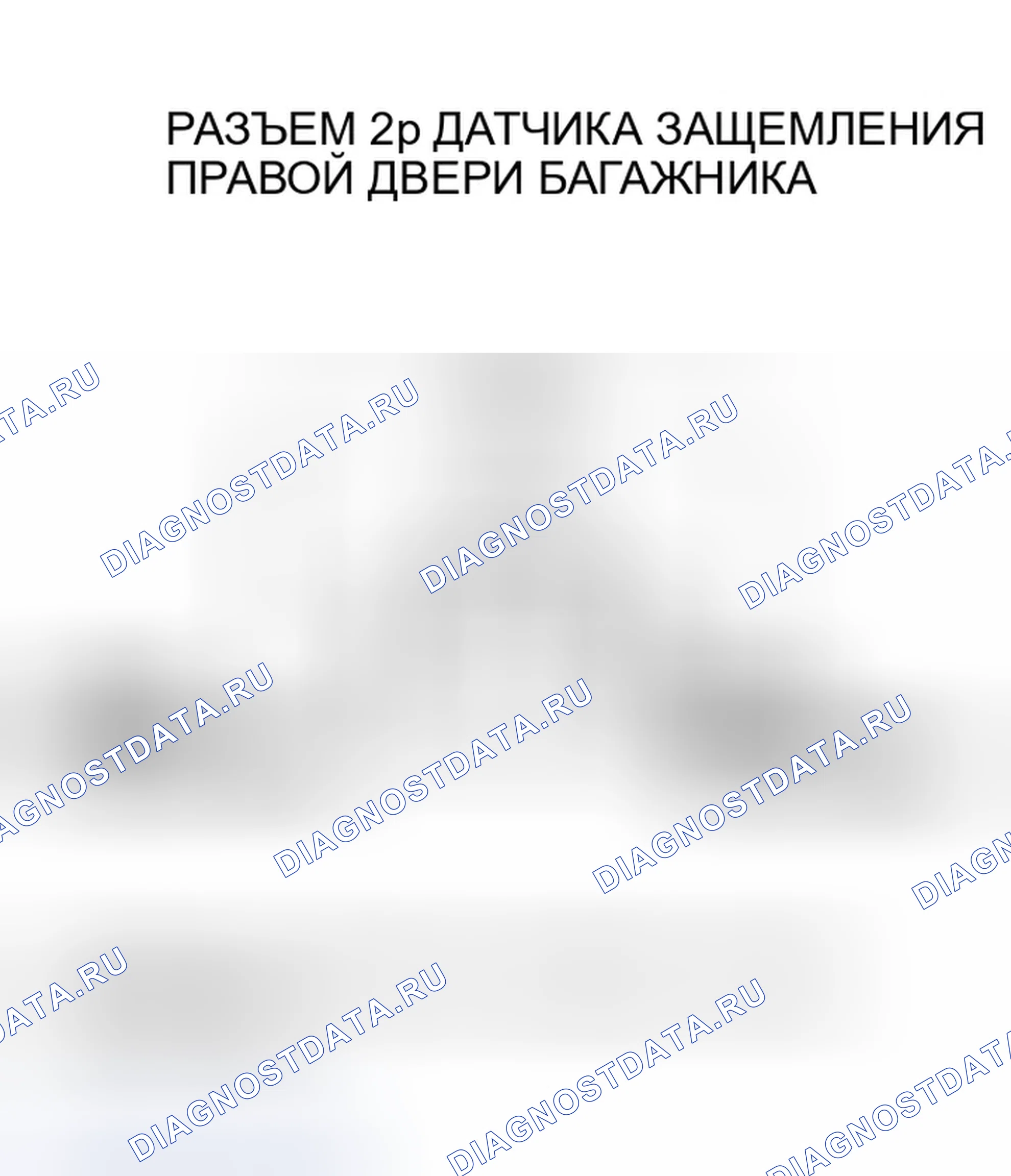 Рис. 327: расшифровка кода ошибки B1378: Неисправность цепи датчика правого защемления задней двери. Honda Odyssey I