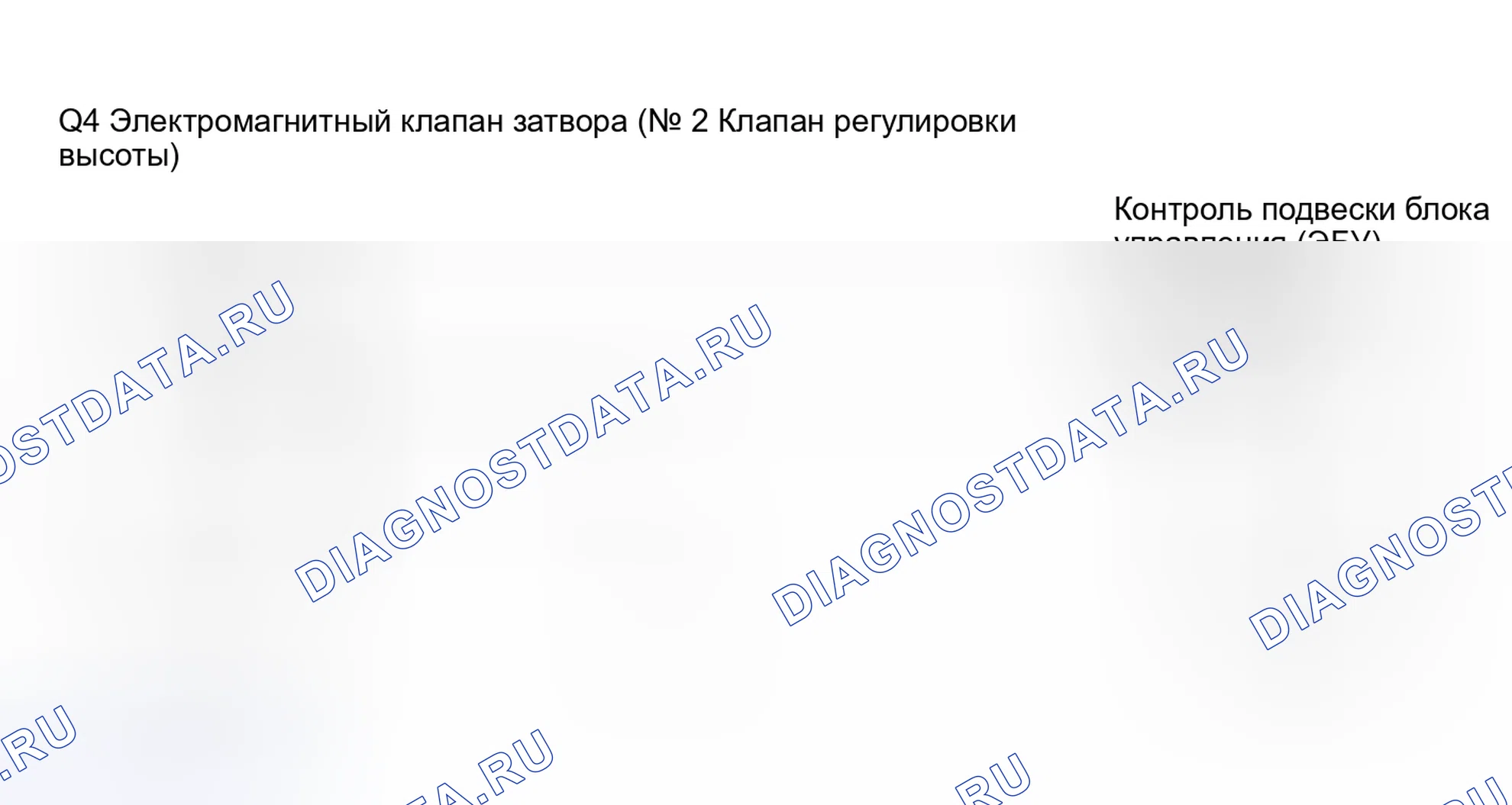 Рис. 13: электросхема. Toyota Sequoia II рестайлинг