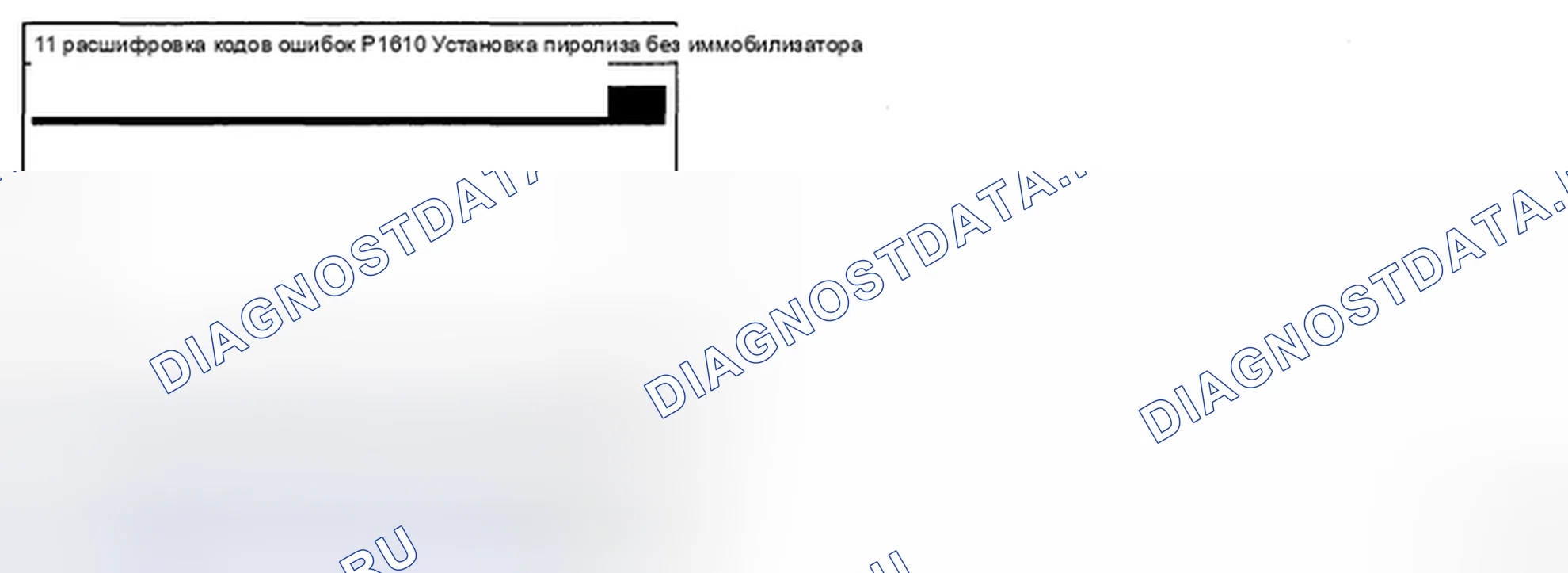 Рис. 65: МОНИТОРИНГ ДАННЫХ SCANTOOL. Geely Preface I рестайлинг