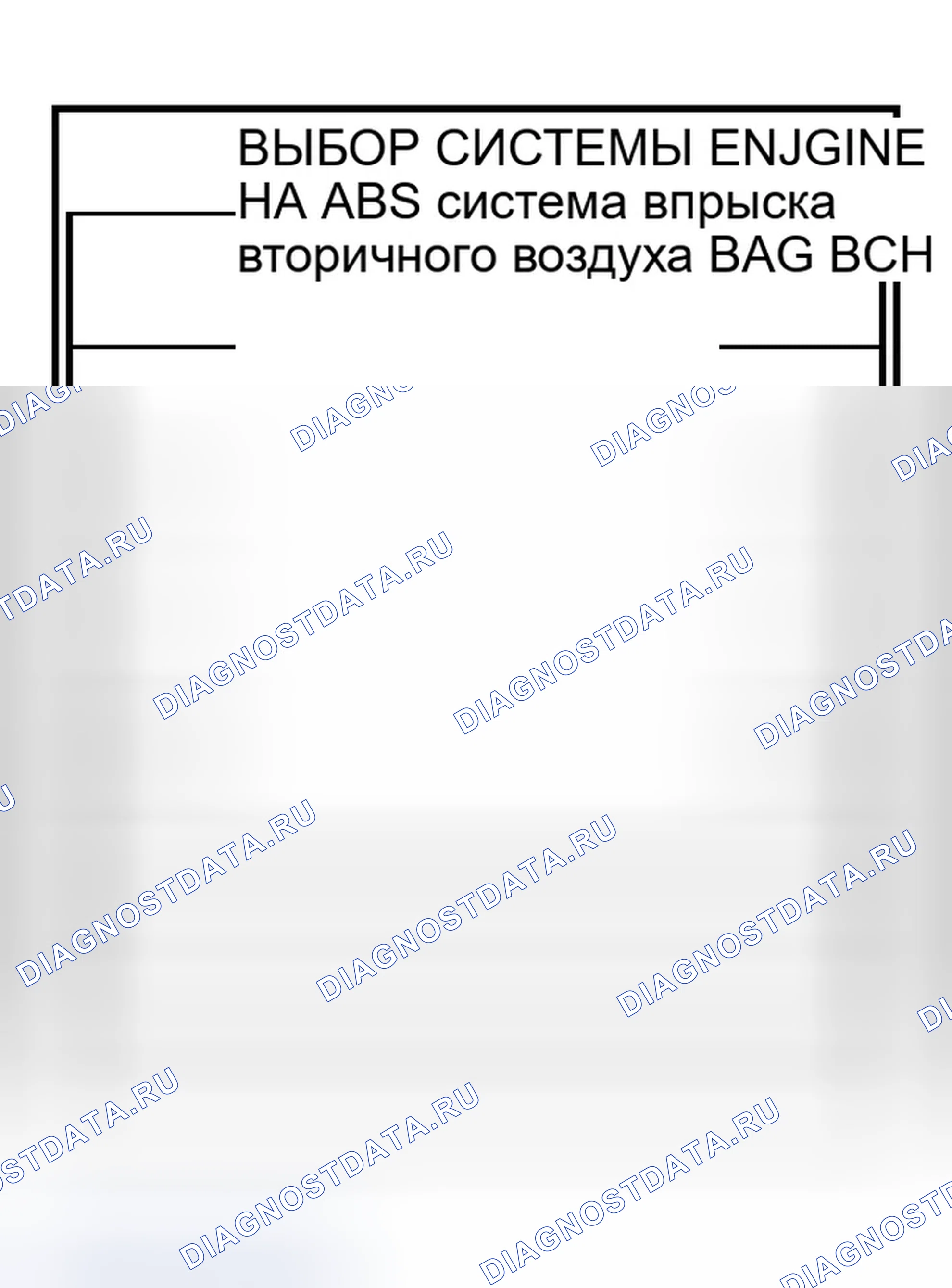 Рис. 178. Infiniti G35 III