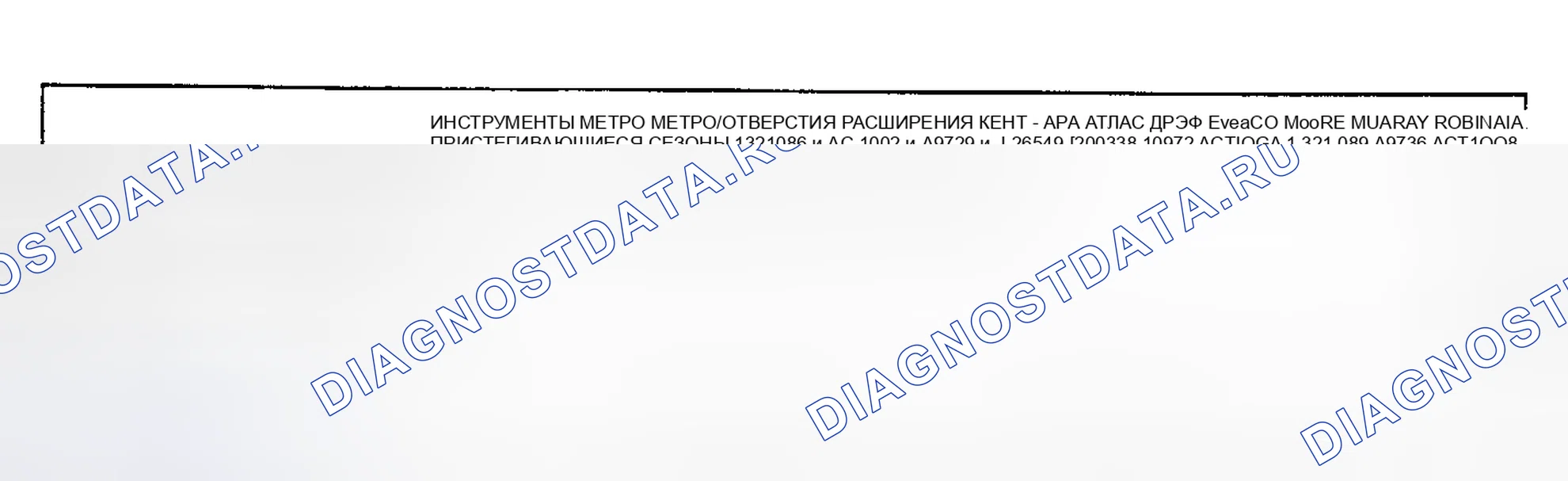 Рис. 31: Перекрестные ссылки на номер инструмента расширительной трубки/измерительной трубки. Chevrolet Suburban VIII