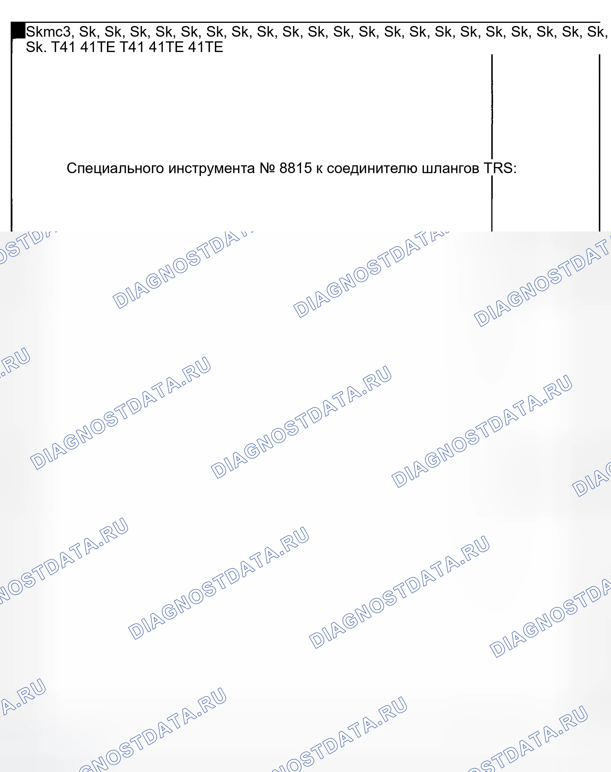 Рис. 625. Dodge Grand Caravan IV