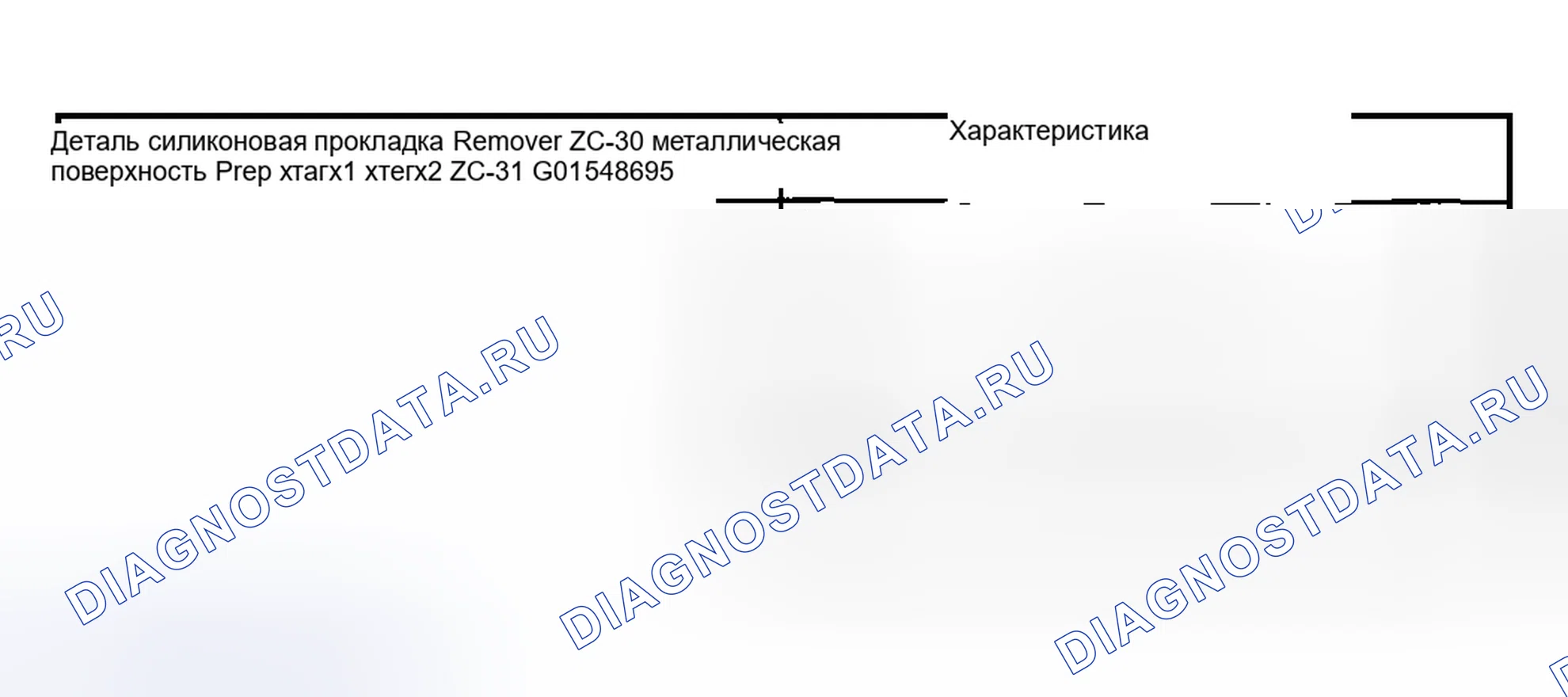 Рис. 2678: Материал(ы). Ford Pickup F250 Super Duty I
