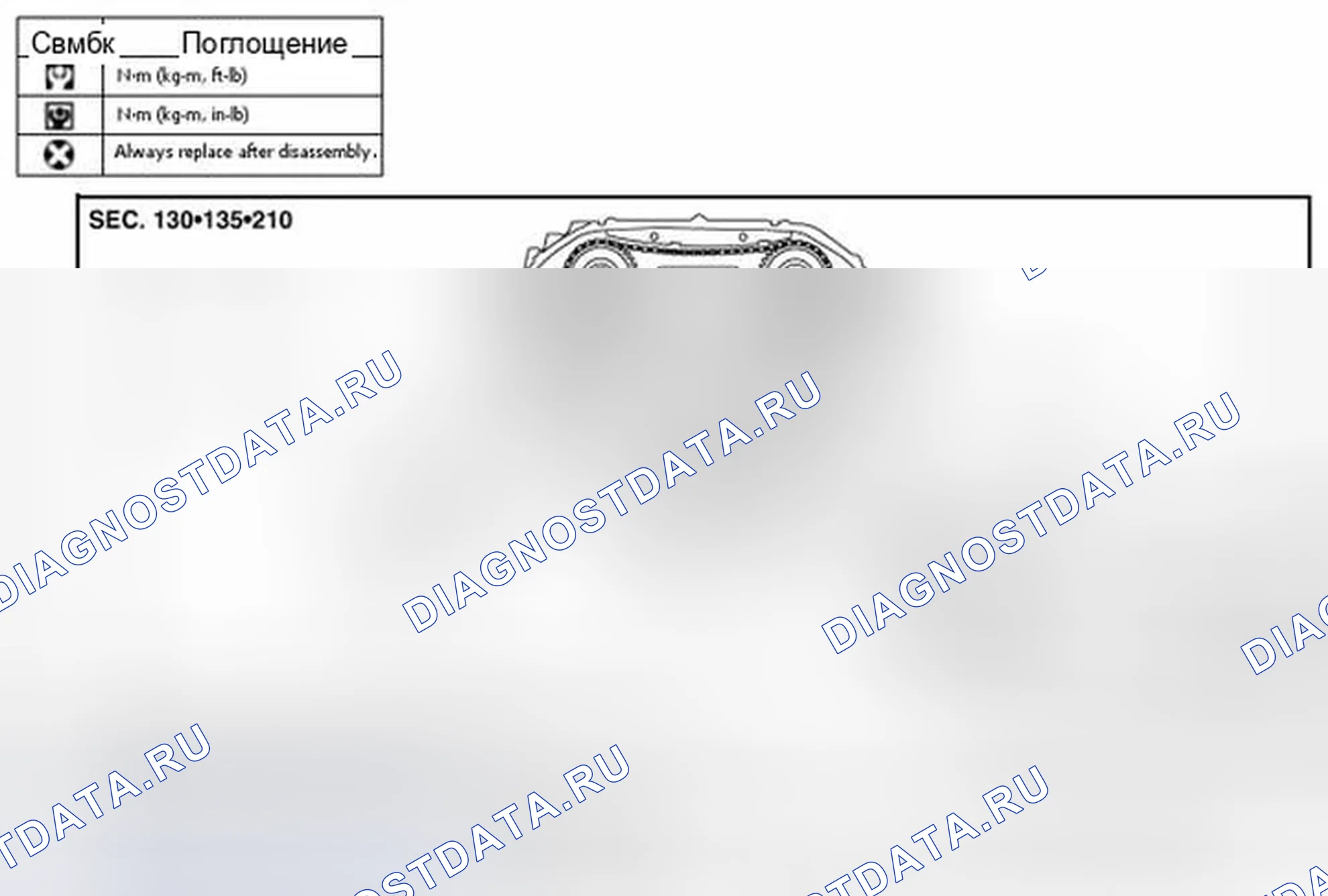 Рис. 91: Разнесенный вид. Infiniti G37 IV рестайлинг