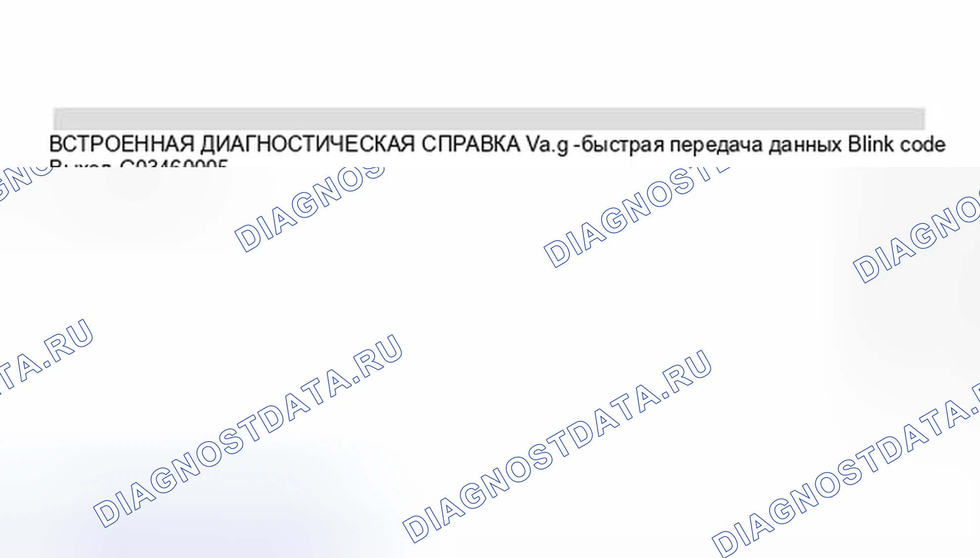 Рис. 475. Volkswagen Jetta IV