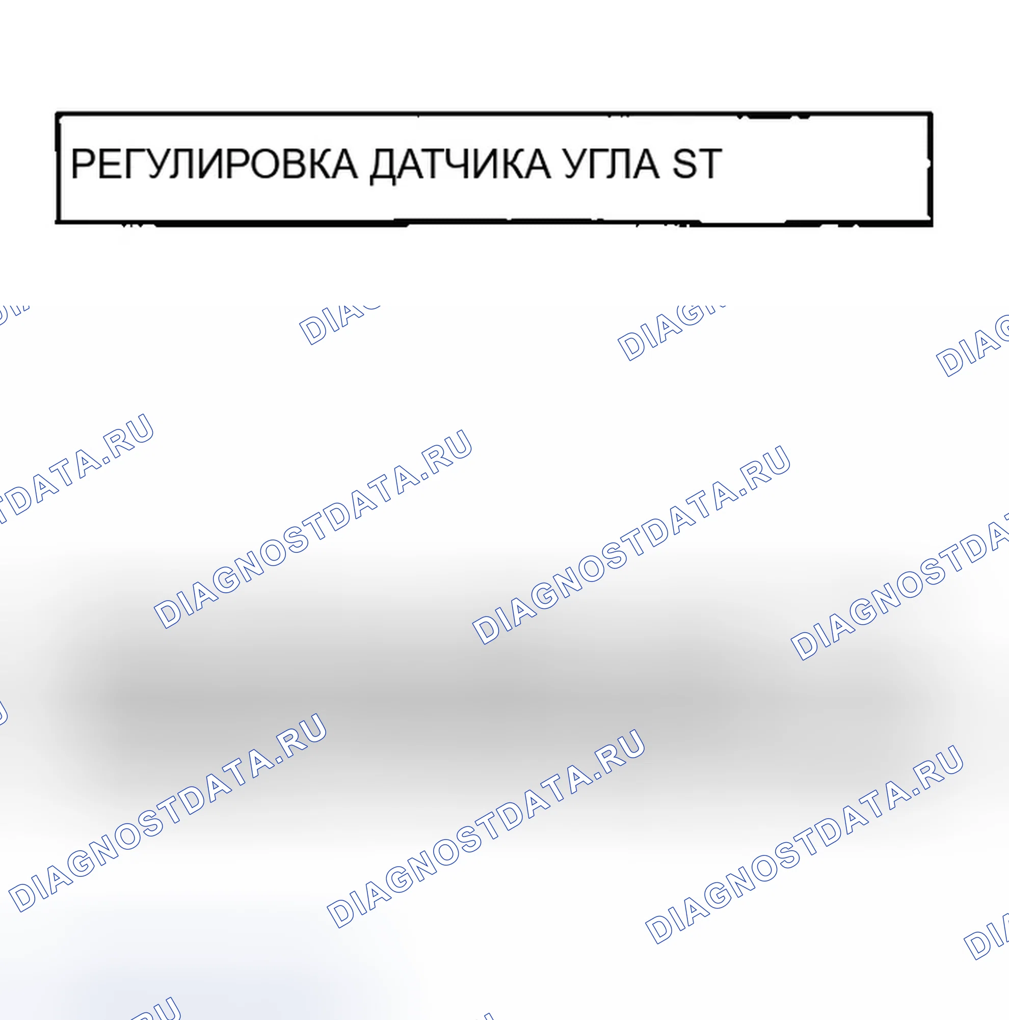 Рис. 245. Infiniti G35 III