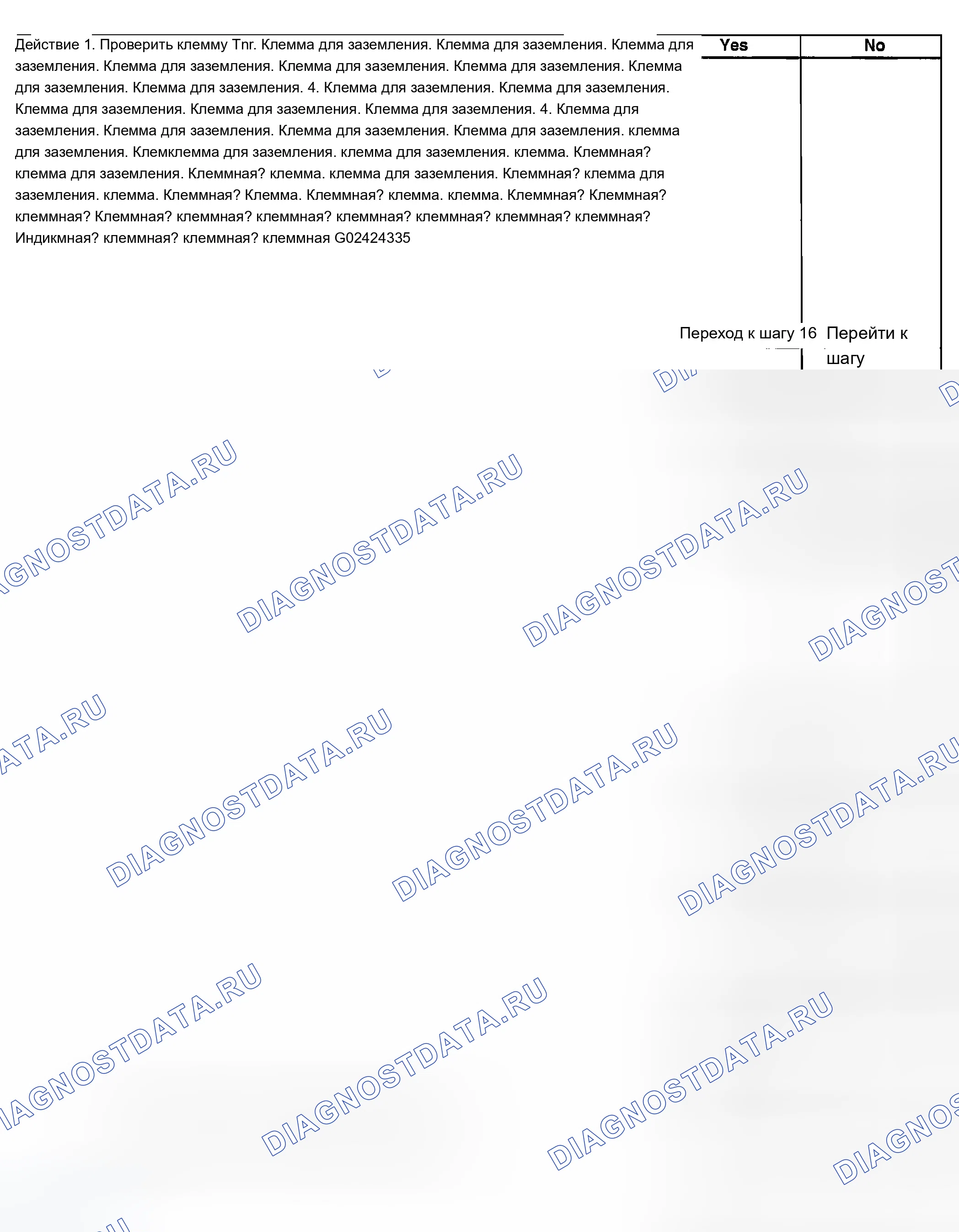 Рис. 658. Chevrolet Chevy Express H2500 