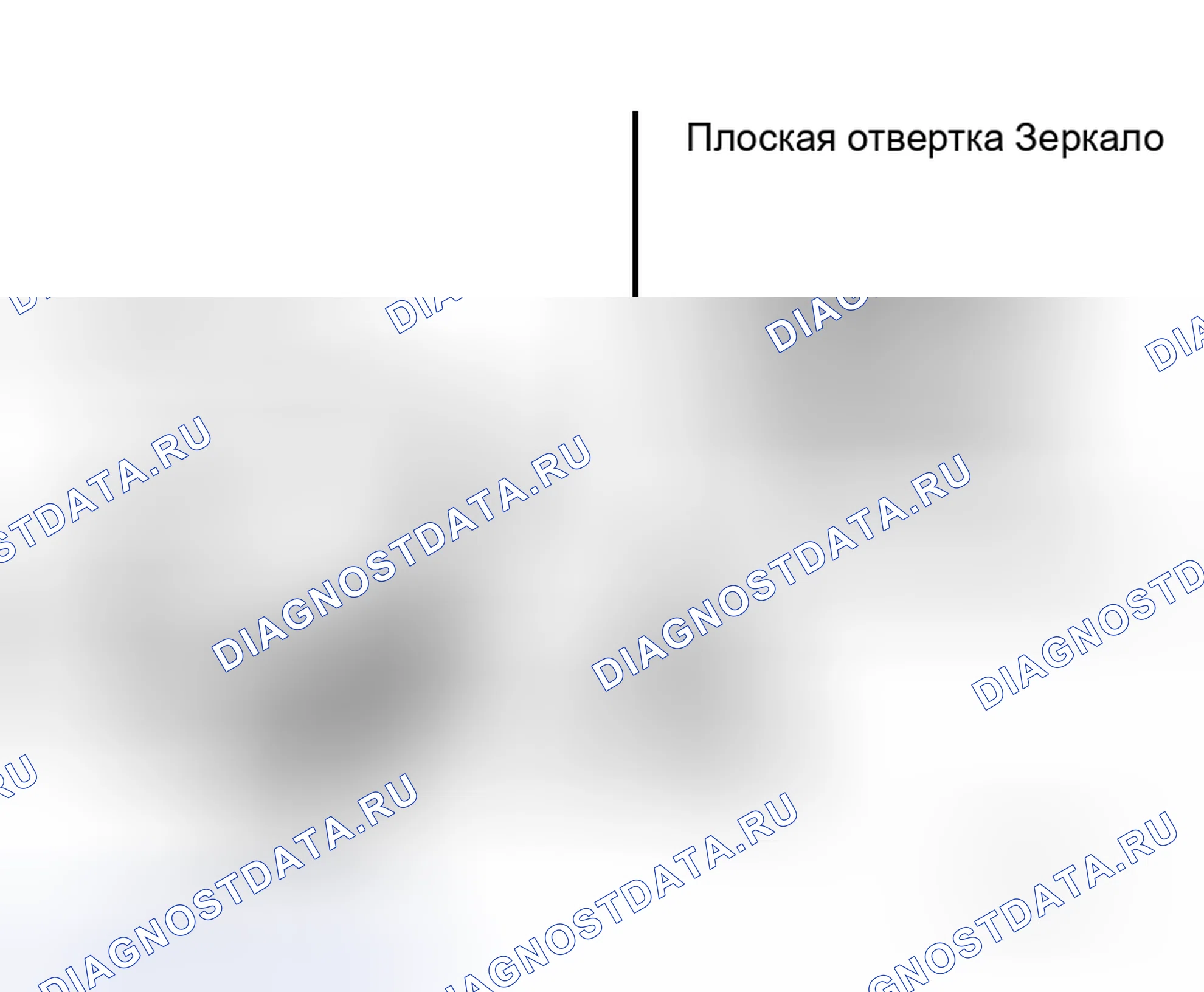 Рис. 89: РАЗБОРКА. Honda Logo I