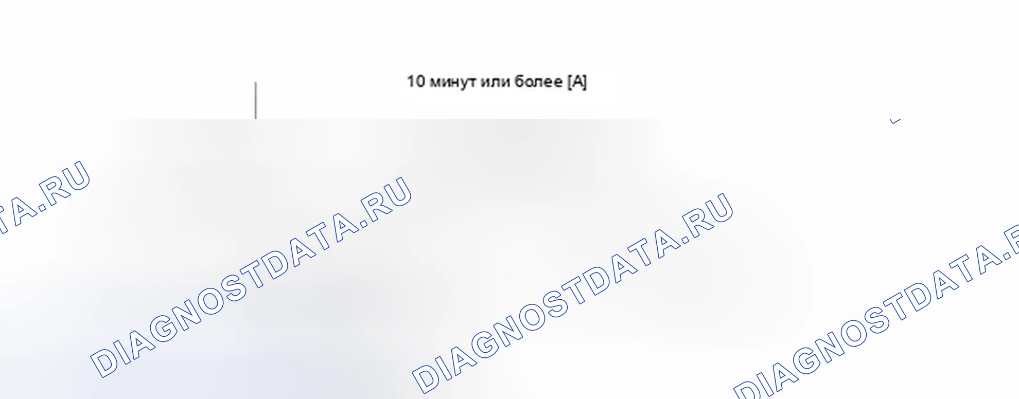 Рис. 467: СХЕМА ВОЖДЕНИЯ С ПОДТВЕРЖДЕНИЕМ. Toyota Prius PHV pre-III