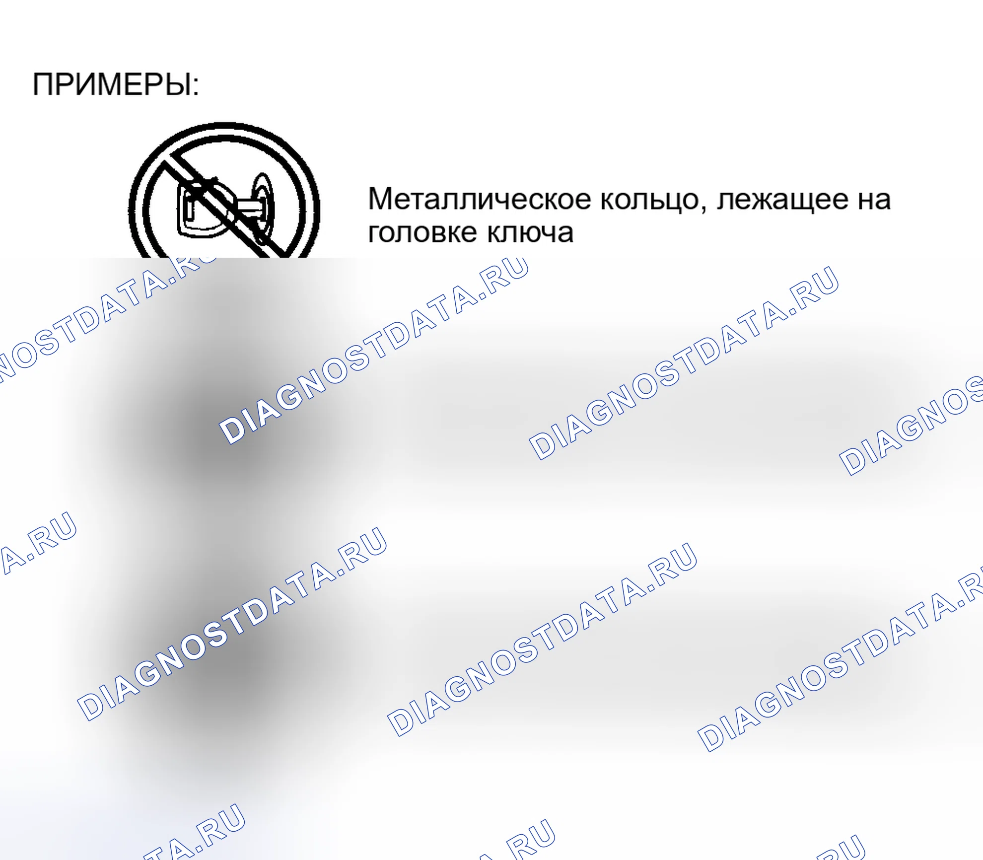 Рис. 59: СВЕТОВОЙ ИНДИКАТОР БЕЗОПАСНОСТИ 13, расшифровка кода ошибки B2431 / P1260. Mazda 5 I