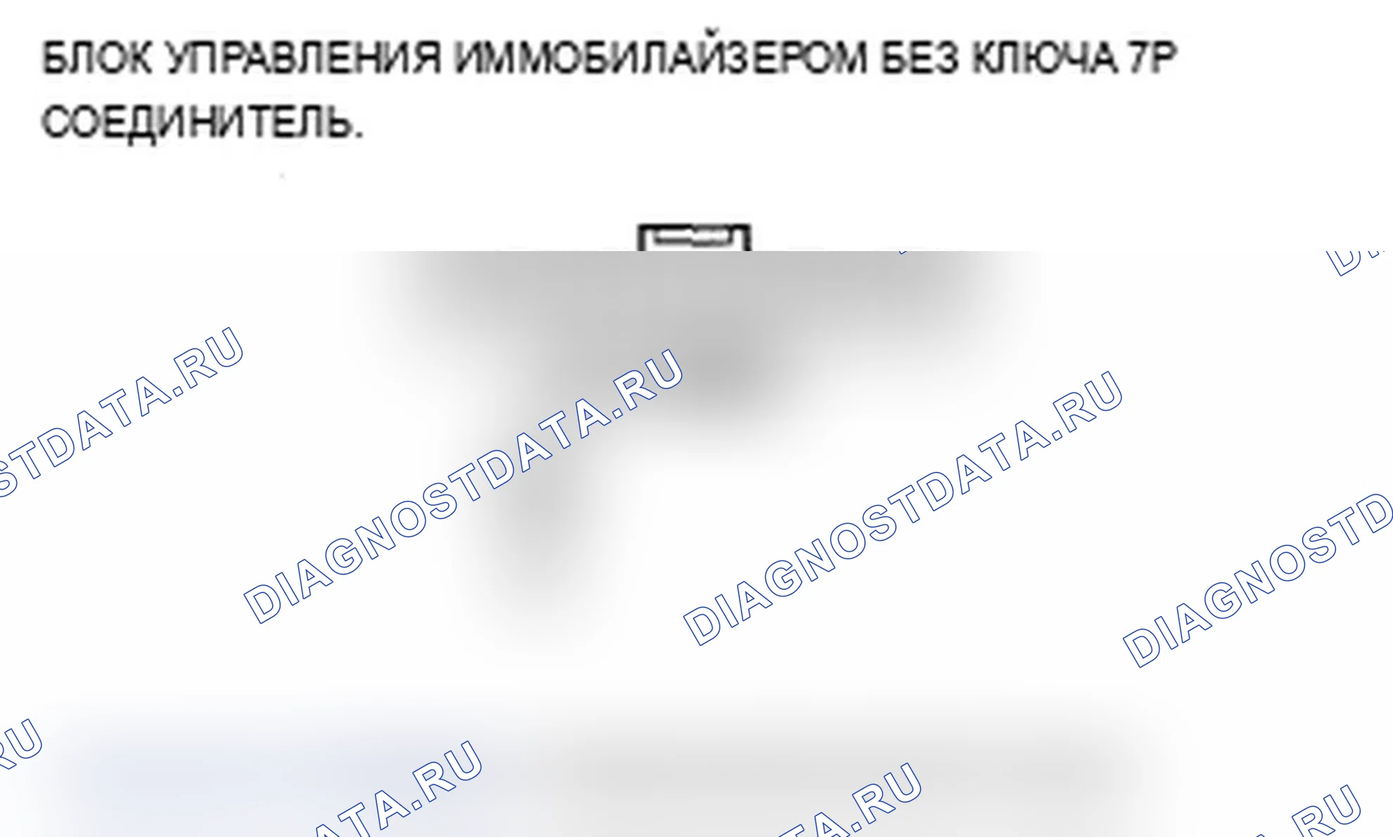 Рис. 5: Индикатор иммобилайзера мигает. Acura MDX II