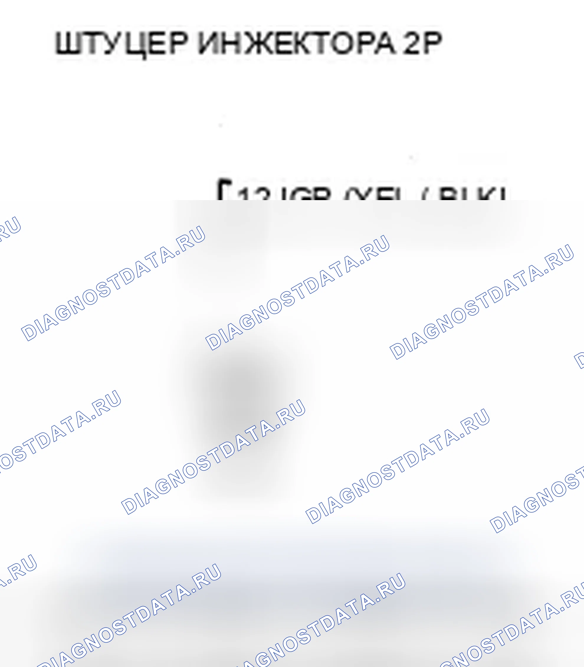 Рис. 376. Honda Civic VIII