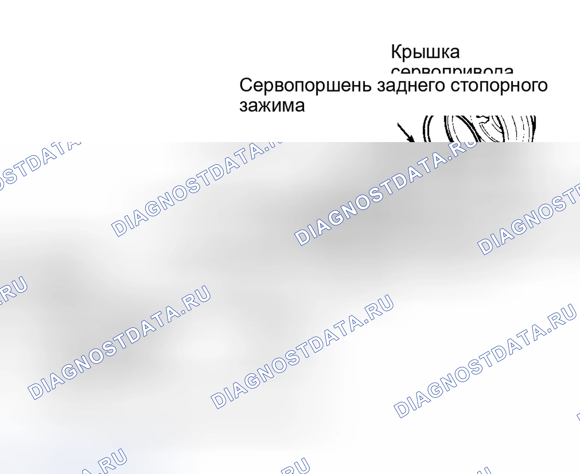 Рис. 95: Разборка и повторная сборка. Ford Taurus III