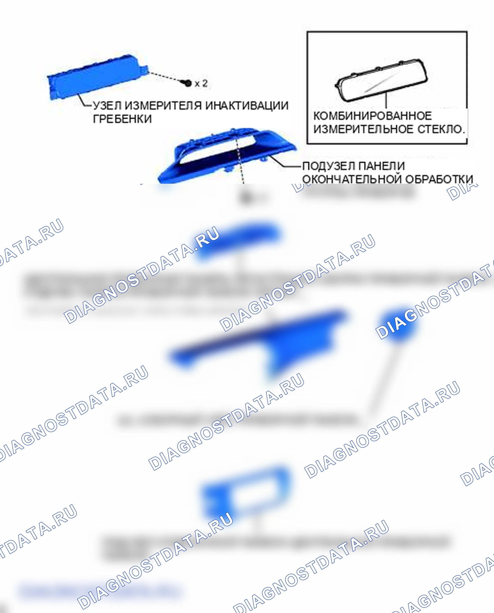 Рис. 21: ИЛЛЮСТРАЦИЯ. Toyota Prius C I
