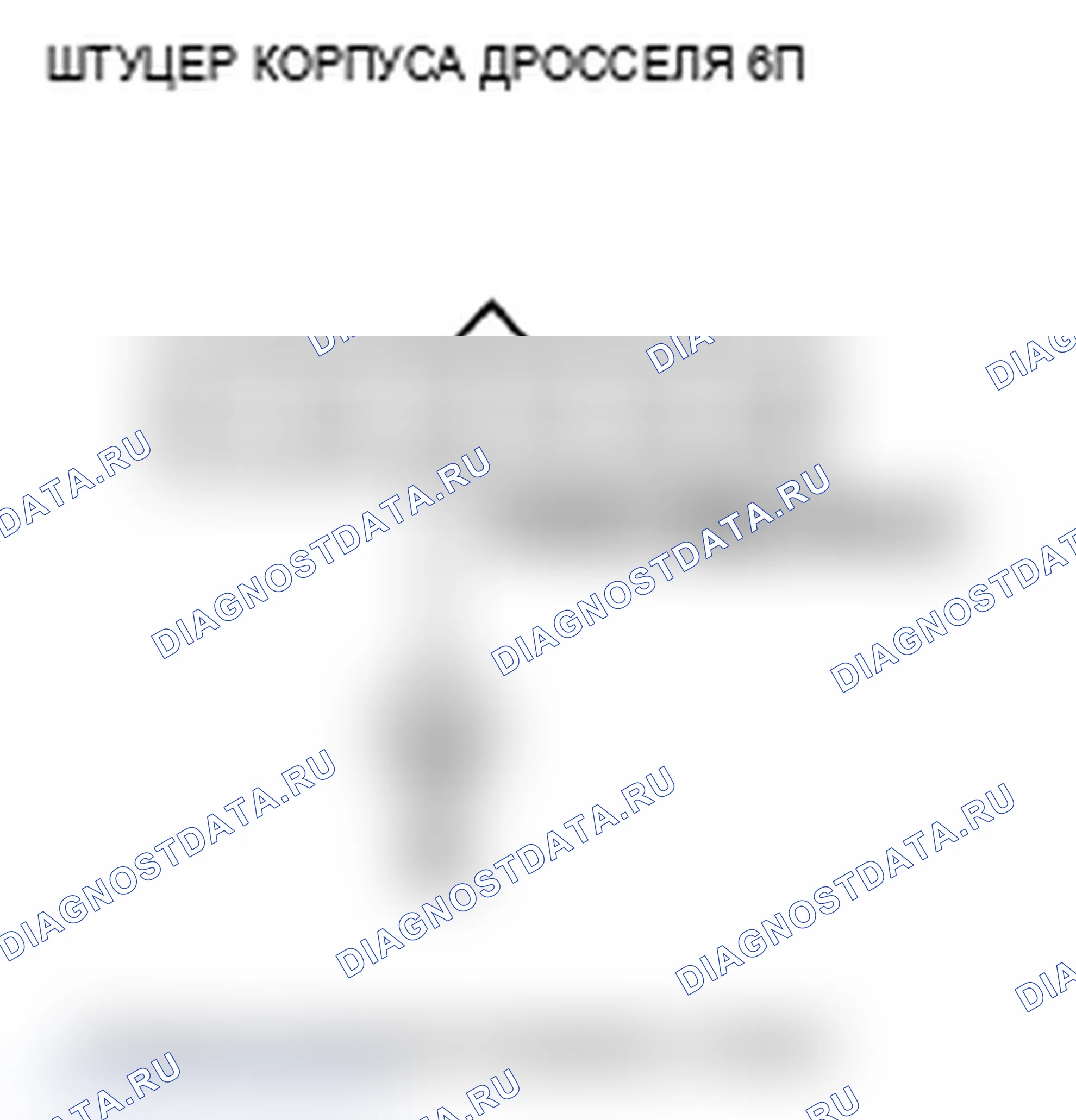 Рис. 30: P0223 расшифровка кода ошибки: высокое напряжение цепи датчика B положение дроссельной заслонки. Acura TL IV рестайлинг