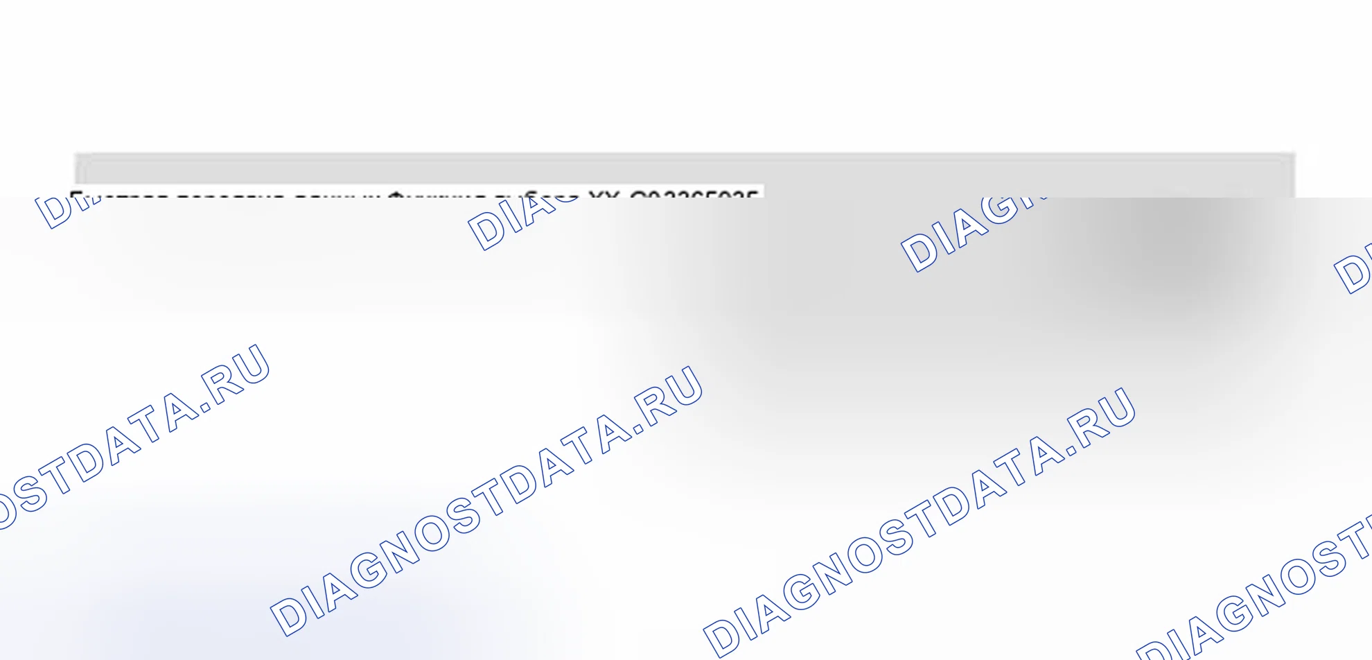 Рис. 39: Дисплей сканирующего инструмента VAG 1551 / 1552: код готовности, создание, рабочий шаг 2 (1 из 2). Volkswagen Golf Mk3