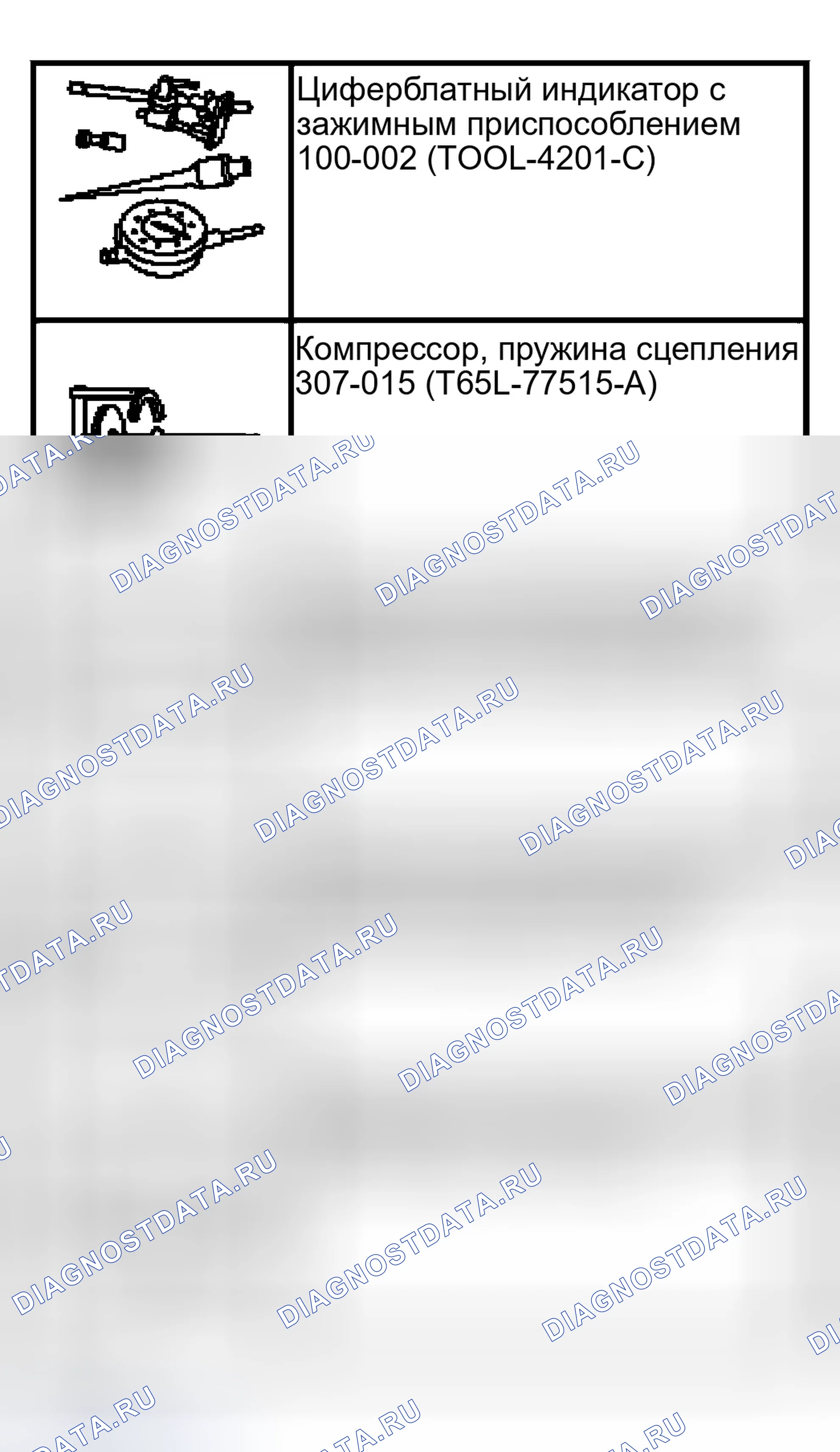 Рис. 241: Муфта заднего хода. Ford Crown Victoria II